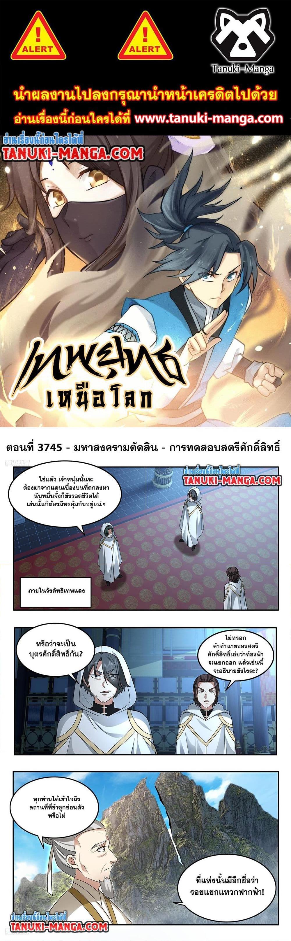 Manga-lc-com อ่านมังงะ อ่านการ์ตูน ออนไลน์ ฟรี Martial Peak เทพยุทธ์เหนือโลก ตอนที่ 1 2 3 4 5 6 7 8 9 10 11 12 13 14 ฟรี ไม่มีโฆษณา Manga-lc - อ่าน มังงะ อ่าน การ์ตูน ออนไลน์ อ่านมังงะ ฟรี