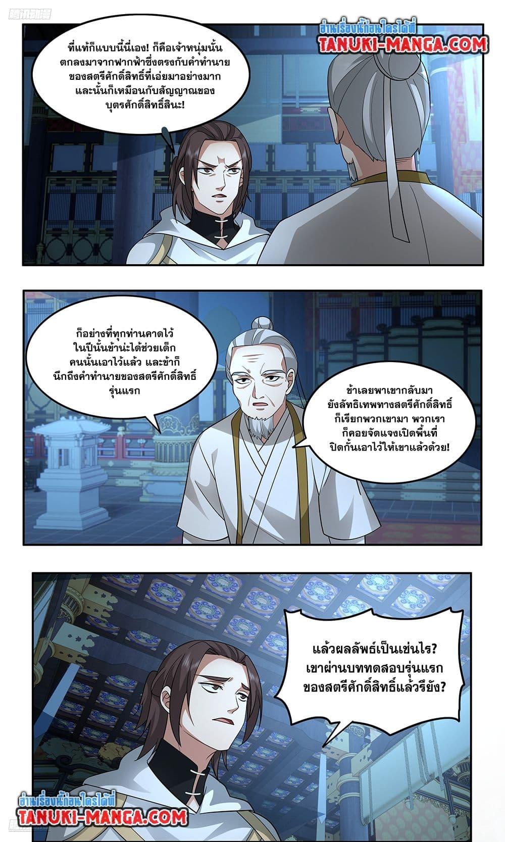 Manga-lc-com อ่านมังงะ อ่านการ์ตูน ออนไลน์ ฟรี Martial Peak เทพยุทธ์เหนือโลก ตอนที่ 1 2 3 4 5 6 7 8 9 10 11 12 13 14 ฟรี ไม่มีโฆษณา Manga-lc - อ่าน มังงะ อ่าน การ์ตูน ออนไลน์ อ่านมังงะ ฟรี