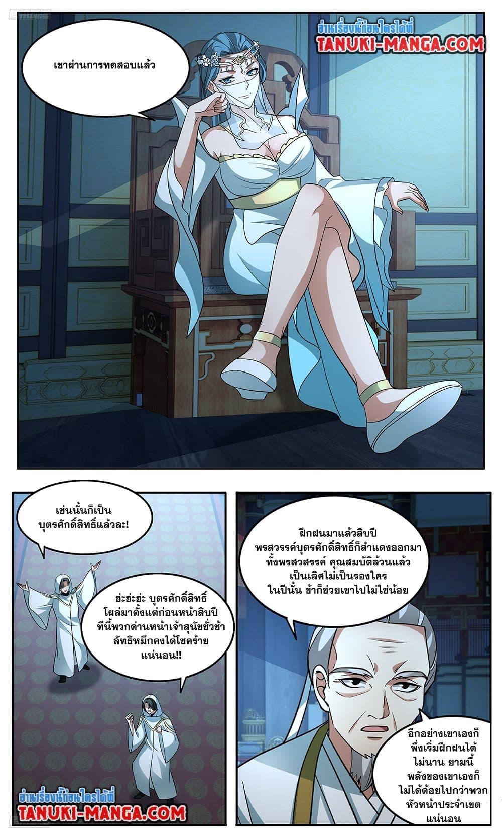 Manga-lc-com อ่านมังงะ อ่านการ์ตูน ออนไลน์ ฟรี Martial Peak เทพยุทธ์เหนือโลก ตอนที่ 1 2 3 4 5 6 7 8 9 10 11 12 13 14 ฟรี ไม่มีโฆษณา Manga-lc - อ่าน มังงะ อ่าน การ์ตูน ออนไลน์ อ่านมังงะ ฟรี