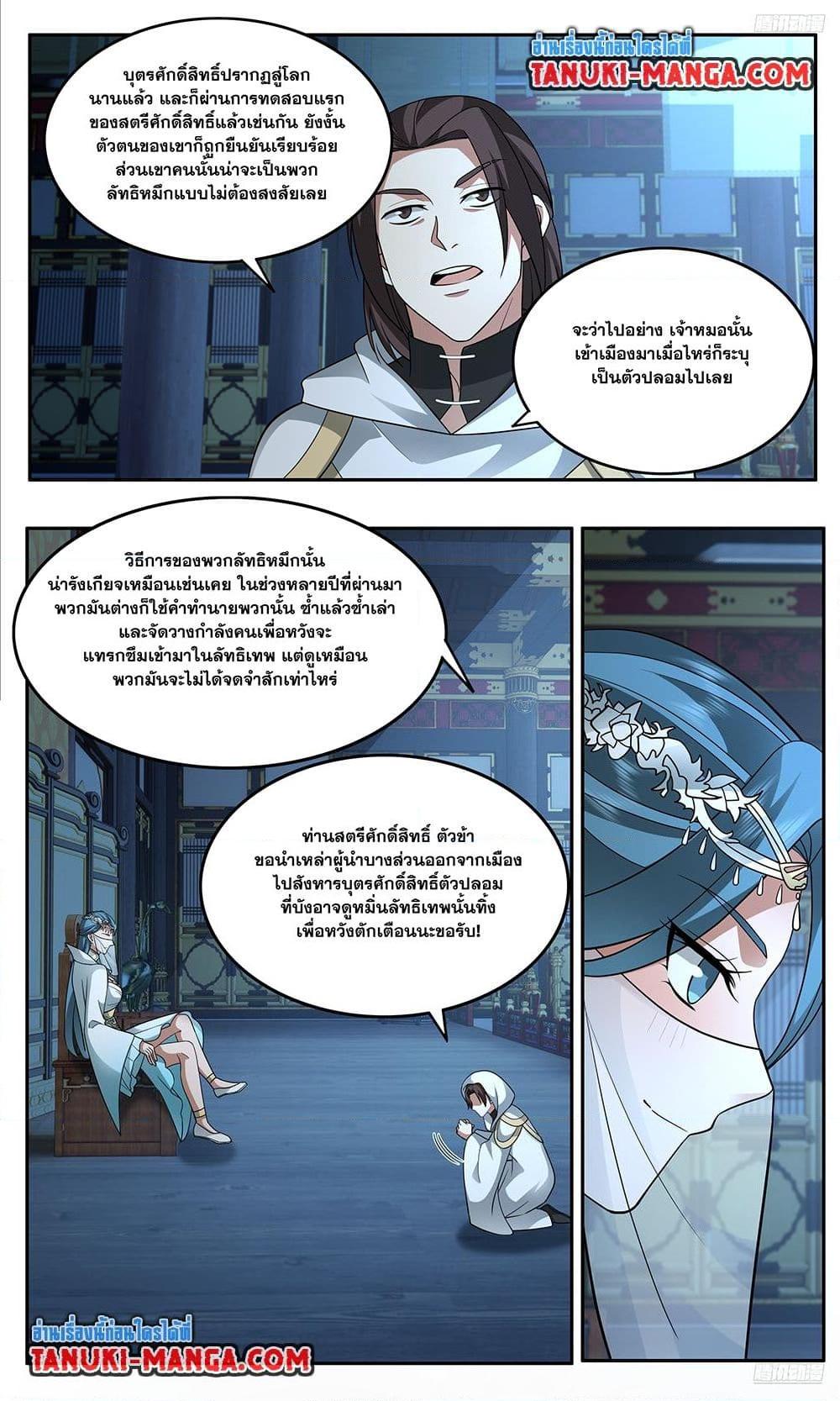 Manga-lc-com อ่านมังงะ อ่านการ์ตูน ออนไลน์ ฟรี Martial Peak เทพยุทธ์เหนือโลก ตอนที่ 1 2 3 4 5 6 7 8 9 10 11 12 13 14 ฟรี ไม่มีโฆษณา Manga-lc - อ่าน มังงะ อ่าน การ์ตูน ออนไลน์ อ่านมังงะ ฟรี