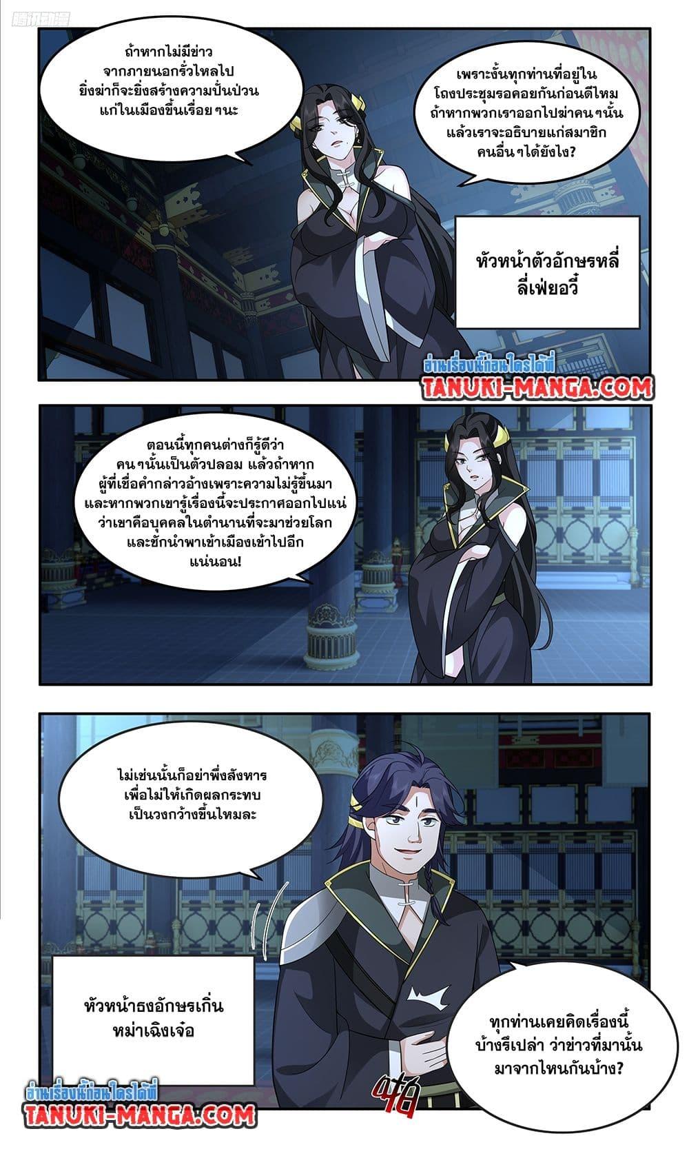 Manga-lc-com อ่านมังงะ อ่านการ์ตูน ออนไลน์ ฟรี Martial Peak เทพยุทธ์เหนือโลก ตอนที่ 1 2 3 4 5 6 7 8 9 10 11 12 13 14 ฟรี ไม่มีโฆษณา Manga-lc - อ่าน มังงะ อ่าน การ์ตูน ออนไลน์ อ่านมังงะ ฟรี