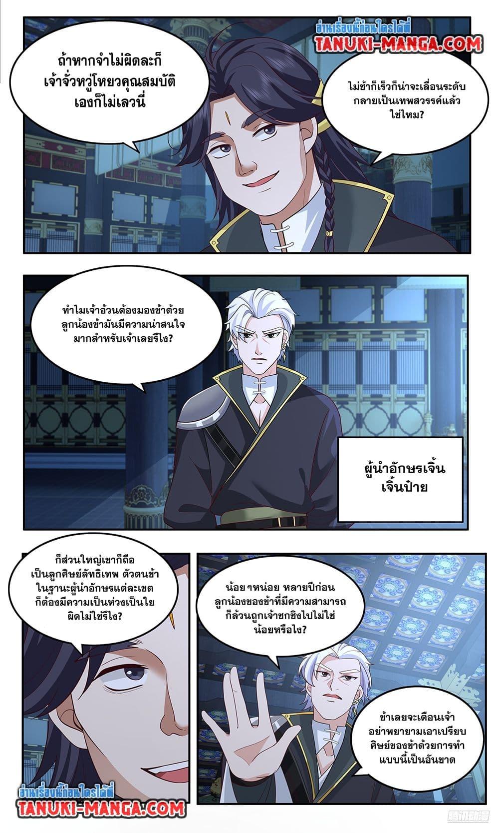 Manga-lc-com อ่านมังงะ อ่านการ์ตูน ออนไลน์ ฟรี Martial Peak เทพยุทธ์เหนือโลก ตอนที่ 1 2 3 4 5 6 7 8 9 10 11 12 13 14 ฟรี ไม่มีโฆษณา Manga-lc - อ่าน มังงะ อ่าน การ์ตูน ออนไลน์ อ่านมังงะ ฟรี