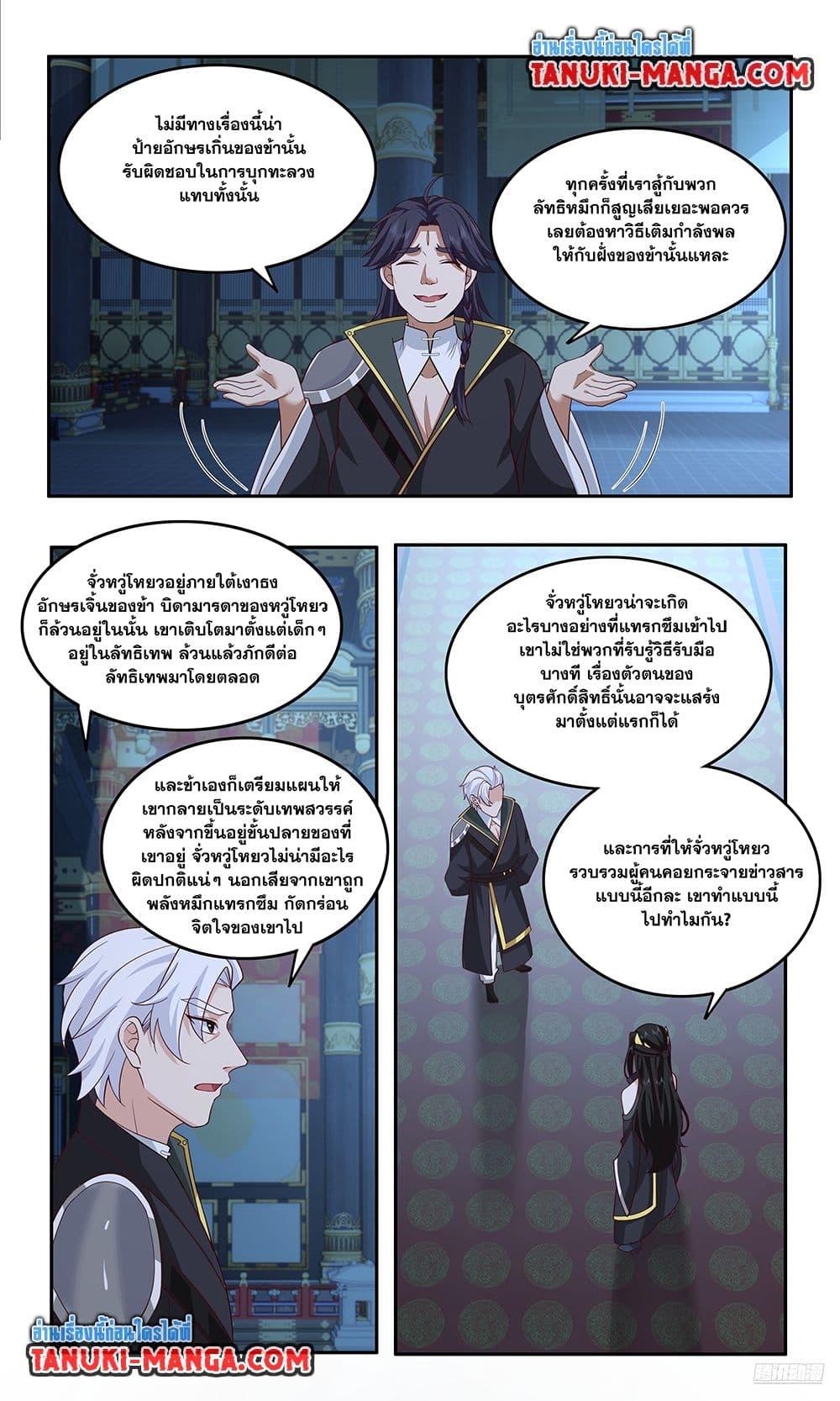 Manga-lc-com อ่านมังงะ อ่านการ์ตูน ออนไลน์ ฟรี Martial Peak เทพยุทธ์เหนือโลก ตอนที่ 1 2 3 4 5 6 7 8 9 10 11 12 13 14 ฟรี ไม่มีโฆษณา Manga-lc - อ่าน มังงะ อ่าน การ์ตูน ออนไลน์ อ่านมังงะ ฟรี