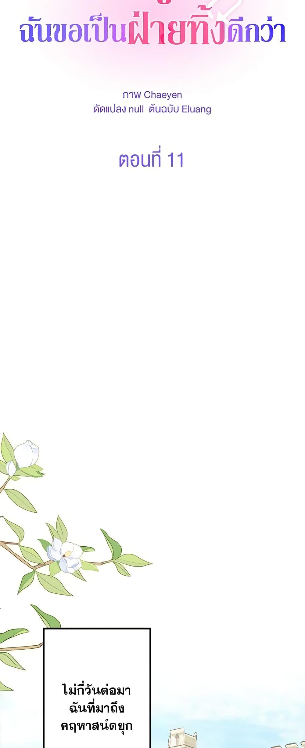 Manga-lc-com อ่านมังงะ อ่านการ์ตูน ออนไลน์ ฟรี I’d Rather Abandon You Than Be Abandoned ตอนที่ 1 2 3 4 5 6 7 8 9 10 11 12 13 14 ฟรี ไม่มีโฆษณา Manga-lc - อ่าน มังงะ อ่าน การ์ตูน ออนไลน์ อ่านมังงะ ฟรี