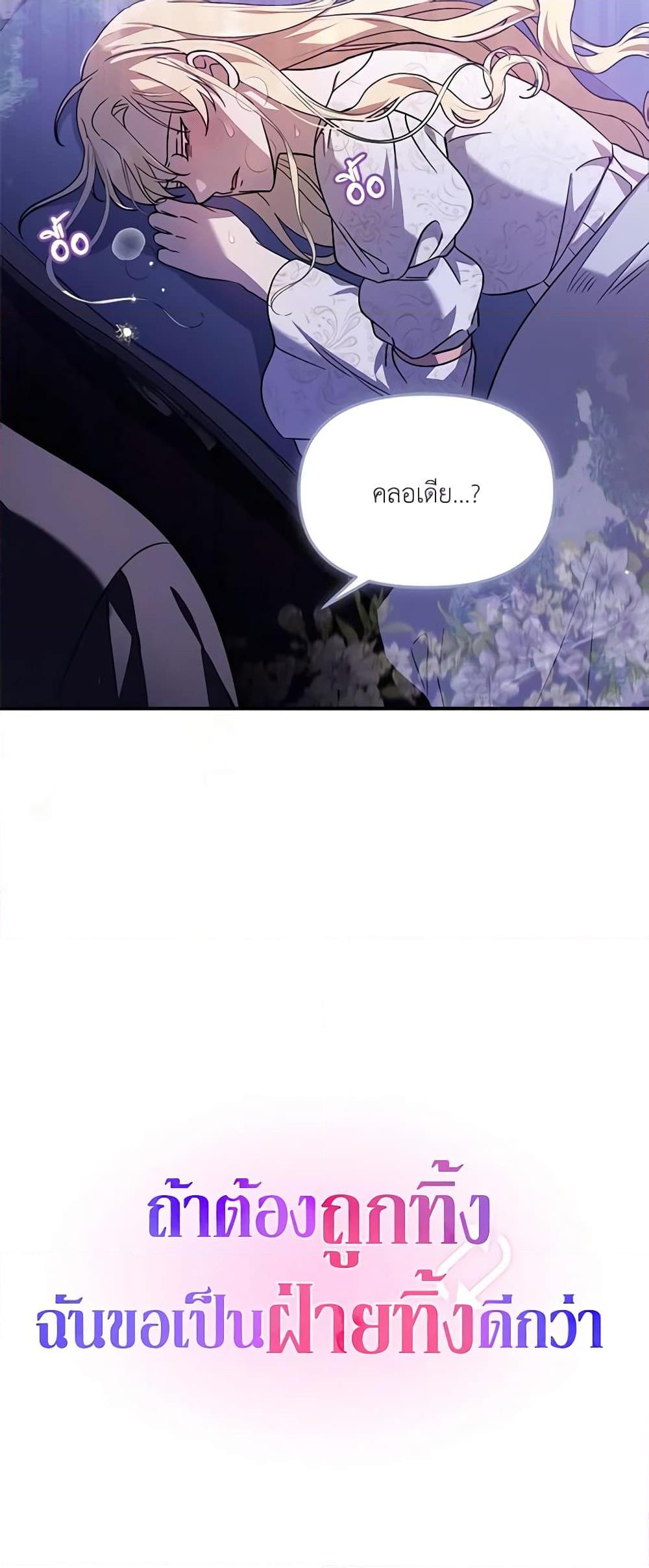 Manga-lc-com อ่านมังงะ อ่านการ์ตูน ออนไลน์ ฟรี I’d Rather Abandon You Than Be Abandoned ตอนที่ 1 2 3 4 5 6 7 8 9 10 11 12 13 14 ฟรี ไม่มีโฆษณา Manga-lc - อ่าน มังงะ อ่าน การ์ตูน ออนไลน์ อ่านมังงะ ฟรี