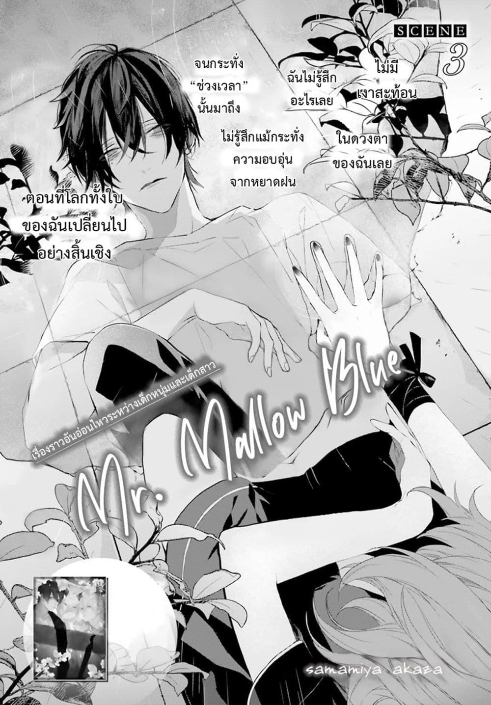Manga-lc-com อ่านมังงะ อ่านการ์ตูน ออนไลน์ ฟรี Mr. Mallow Blue ตอนที่ 1 2 3 4 5 6 7 8 9 10 11 12 13 14 ฟรี ไม่มีโฆษณา Manga-lc - อ่าน มังงะ อ่าน การ์ตูน ออนไลน์ อ่านมังงะ ฟรี