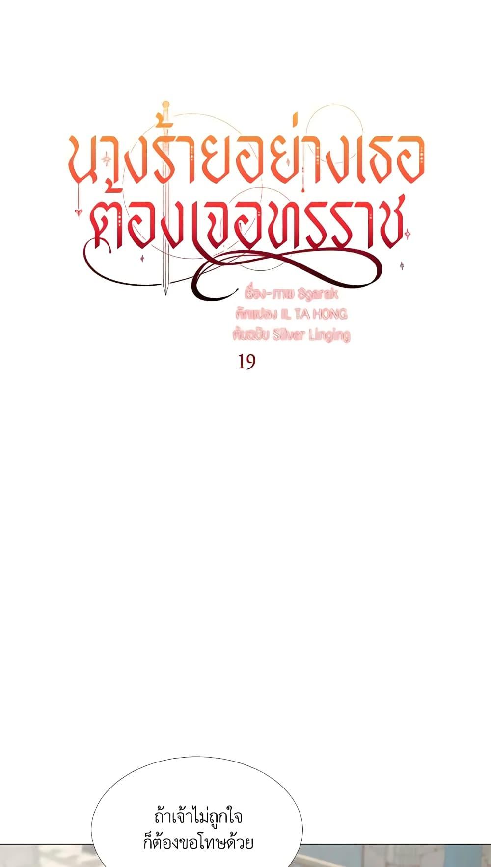 Manga-lc-com อ่านมังงะ อ่านการ์ตูน ออนไลน์ ฟรี The Villainess Needs Her Tyrant ตอนที่ 1 2 3 4 5 6 7 8 9 10 11 12 13 14 ฟรี ไม่มีโฆษณา Manga-lc - อ่าน มังงะ อ่าน การ์ตูน ออนไลน์ อ่านมังงะ ฟรี