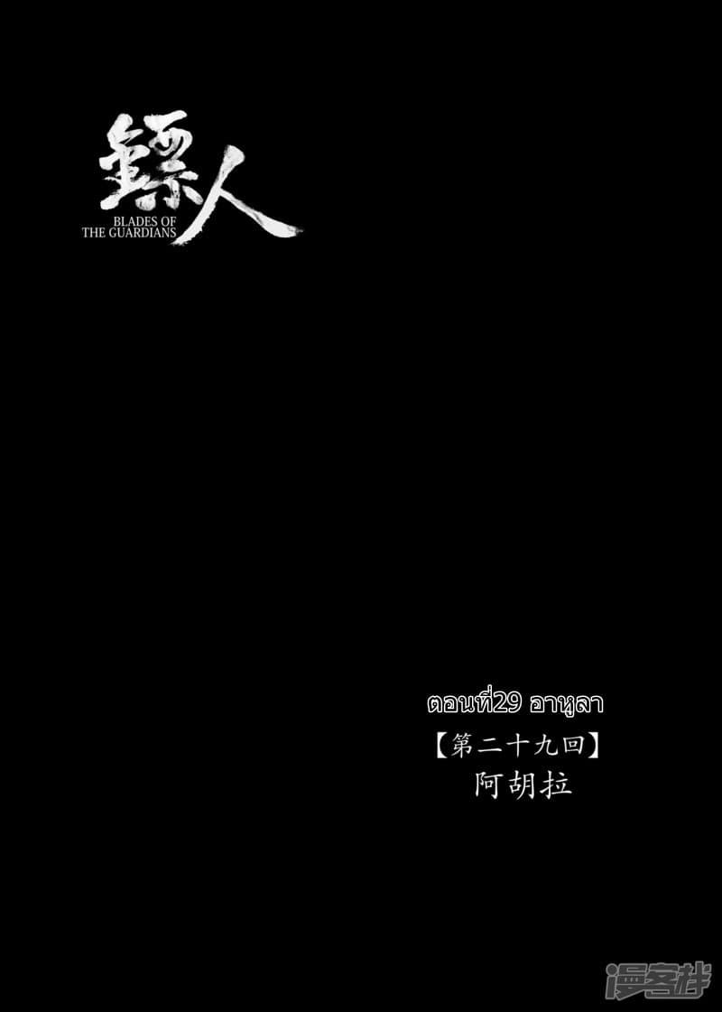 Manga-lc-com อ่านมังงะ อ่านการ์ตูน ออนไลน์ ฟรี Blades of the Guardians ตอนที่ 1 2 3 4 5 6 7 8 9 10 11 12 13 14 ฟรี ไม่มีโฆษณา Manga-lc - อ่าน มังงะ อ่าน การ์ตูน ออนไลน์ อ่านมังงะ ฟรี