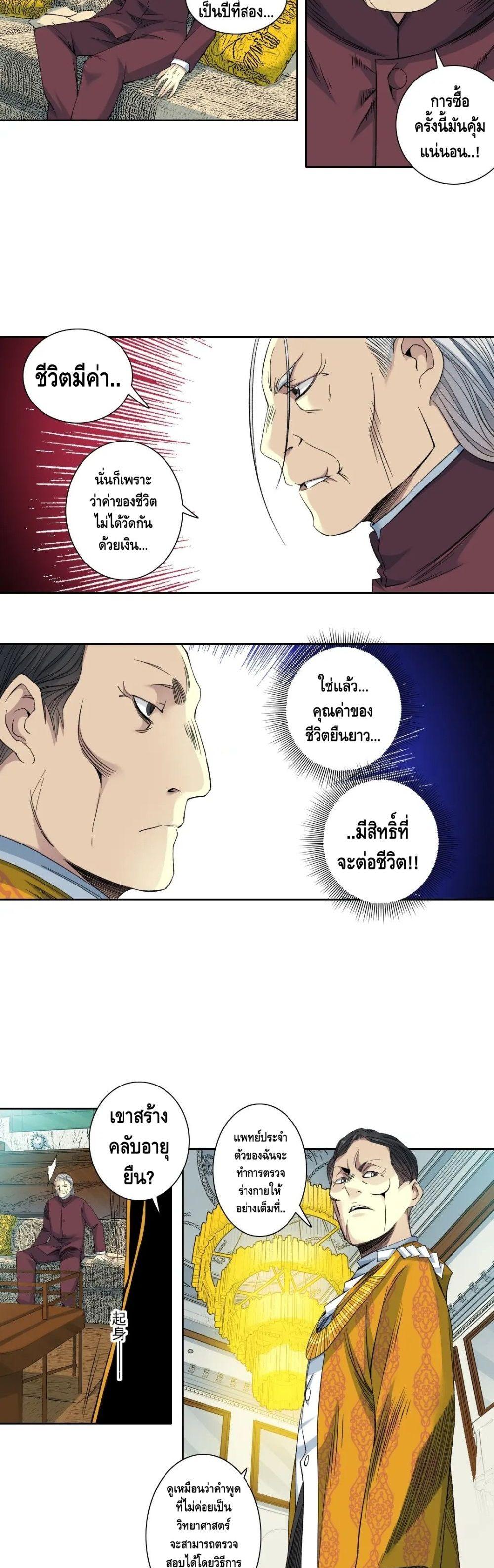 Manga-lc-com อ่านมังงะ อ่านการ์ตูน ออนไลน์ ฟรี TheEternalClu ตอนที่ 1 2 3 4 5 6 7 8 9 10 11 12 13 14 ฟรี ไม่มีโฆษณา Manga-lc - อ่าน มังงะ อ่าน การ์ตูน ออนไลน์ อ่านมังงะ ฟรี
