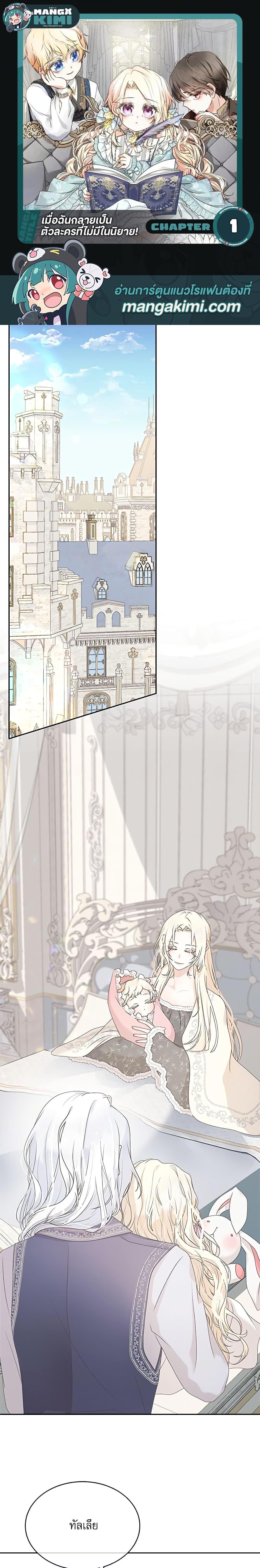 Manga-lc-com อ่านมังงะ อ่านการ์ตูน ออนไลน์ ฟรี Reborn as a Character That Never Existed ตอนที่ 1 2 3 4 5 6 7 8 9 10 11 12 13 14 ฟรี ไม่มีโฆษณา Manga-lc - อ่าน มังงะ อ่าน การ์ตูน ออนไลน์ อ่านมังงะ ฟรี