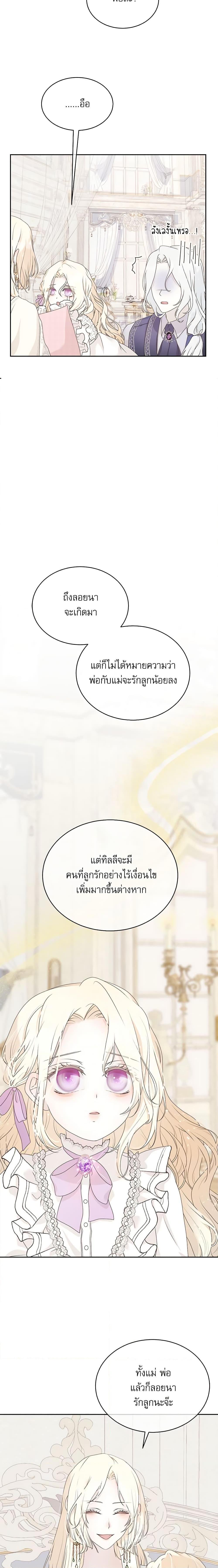 Manga-lc-com อ่านมังงะ อ่านการ์ตูน ออนไลน์ ฟรี Reborn as a Character That Never Existed ตอนที่ 1 2 3 4 5 6 7 8 9 10 11 12 13 14 ฟรี ไม่มีโฆษณา Manga-lc - อ่าน มังงะ อ่าน การ์ตูน ออนไลน์ อ่านมังงะ ฟรี