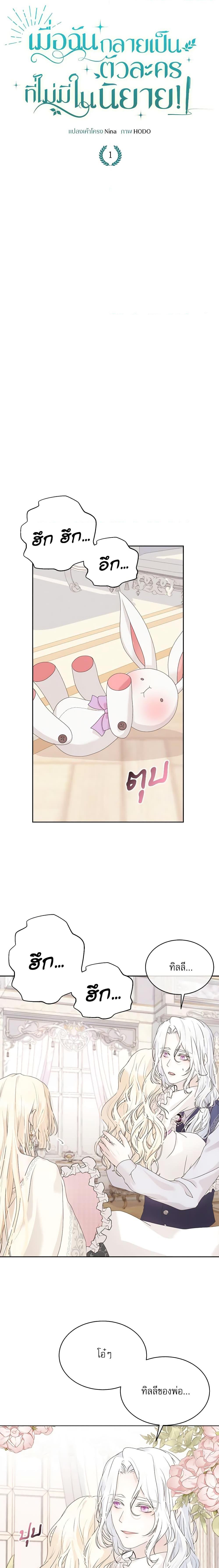 Manga-lc-com อ่านมังงะ อ่านการ์ตูน ออนไลน์ ฟรี Reborn as a Character That Never Existed ตอนที่ 1 2 3 4 5 6 7 8 9 10 11 12 13 14 ฟรี ไม่มีโฆษณา Manga-lc - อ่าน มังงะ อ่าน การ์ตูน ออนไลน์ อ่านมังงะ ฟรี