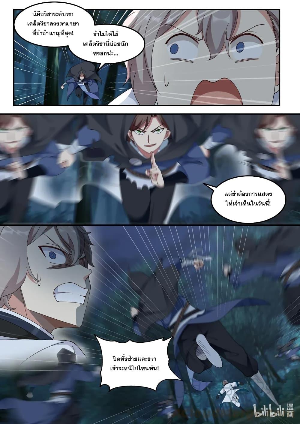 Manga-lc-com อ่านมังงะ อ่านการ์ตูน ออนไลน์ ฟรี Martial God Asura ตอนที่ 1 2 3 4 5 6 7 8 9 10 11 12 13 14 ฟรี ไม่มีโฆษณา Manga-lc - อ่าน มังงะ อ่าน การ์ตูน ออนไลน์ อ่านมังงะ ฟรี