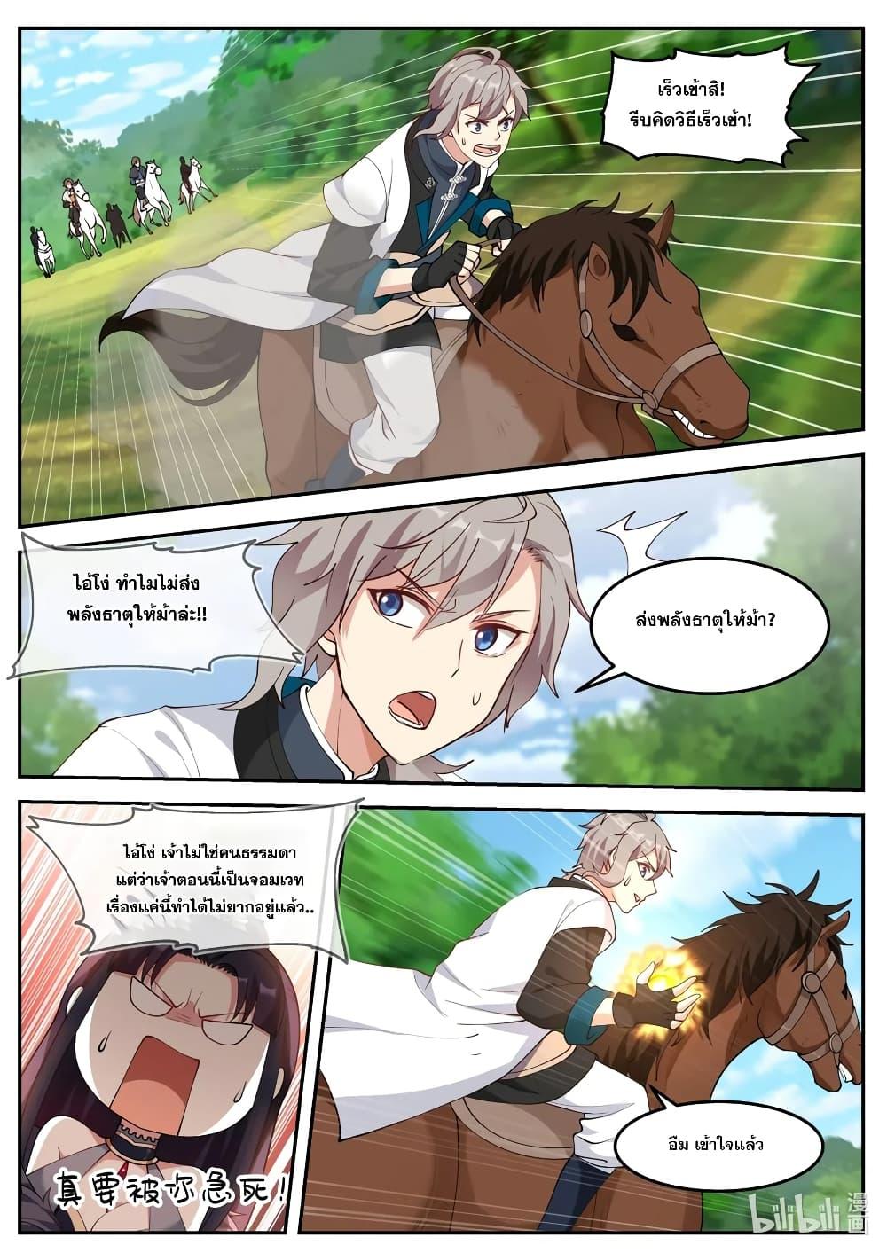 Manga-lc-com อ่านมังงะ อ่านการ์ตูน ออนไลน์ ฟรี Martial God Asura ตอนที่ 1 2 3 4 5 6 7 8 9 10 11 12 13 14 ฟรี ไม่มีโฆษณา Manga-lc - อ่าน มังงะ อ่าน การ์ตูน ออนไลน์ อ่านมังงะ ฟรี