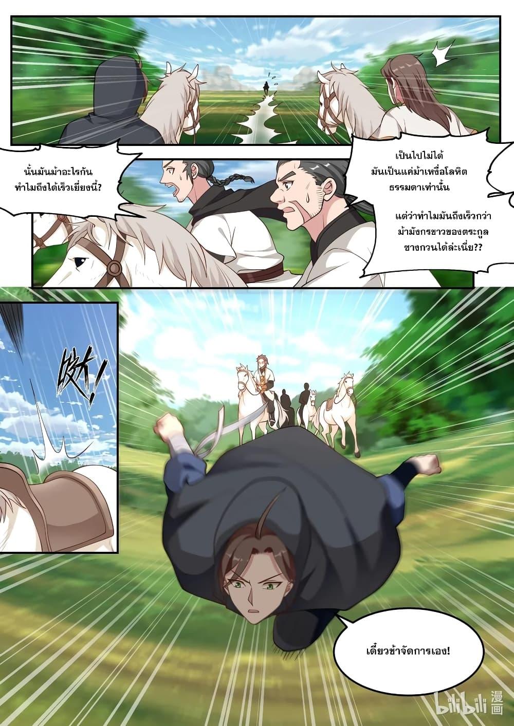 Manga-lc-com อ่านมังงะ อ่านการ์ตูน ออนไลน์ ฟรี Martial God Asura ตอนที่ 1 2 3 4 5 6 7 8 9 10 11 12 13 14 ฟรี ไม่มีโฆษณา Manga-lc - อ่าน มังงะ อ่าน การ์ตูน ออนไลน์ อ่านมังงะ ฟรี