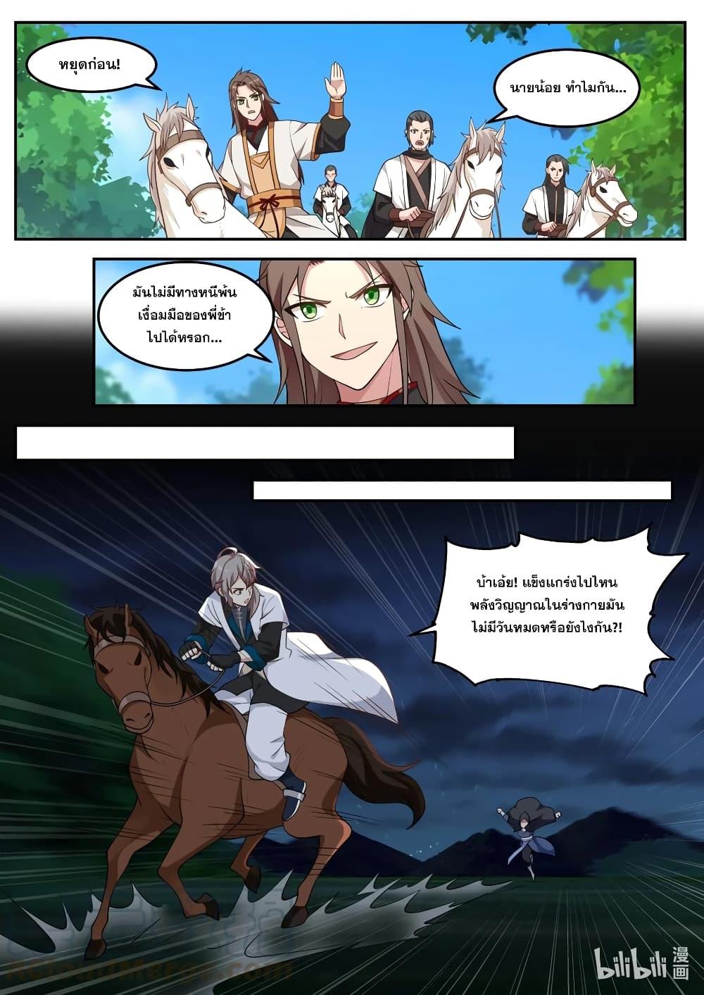 Manga-lc-com อ่านมังงะ อ่านการ์ตูน ออนไลน์ ฟรี Martial God Asura ตอนที่ 1 2 3 4 5 6 7 8 9 10 11 12 13 14 ฟรี ไม่มีโฆษณา Manga-lc - อ่าน มังงะ อ่าน การ์ตูน ออนไลน์ อ่านมังงะ ฟรี