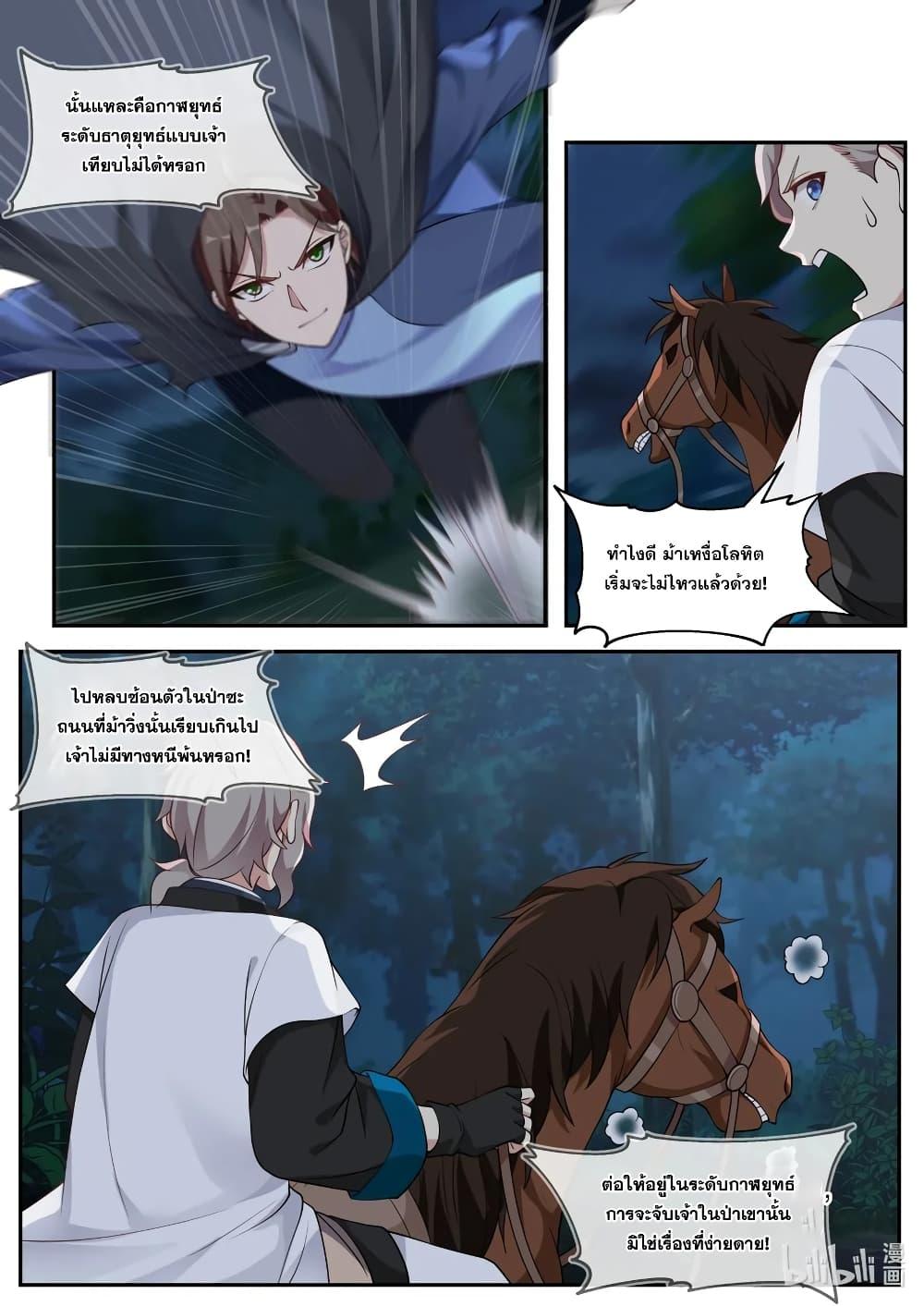 Manga-lc-com อ่านมังงะ อ่านการ์ตูน ออนไลน์ ฟรี Martial God Asura ตอนที่ 1 2 3 4 5 6 7 8 9 10 11 12 13 14 ฟรี ไม่มีโฆษณา Manga-lc - อ่าน มังงะ อ่าน การ์ตูน ออนไลน์ อ่านมังงะ ฟรี