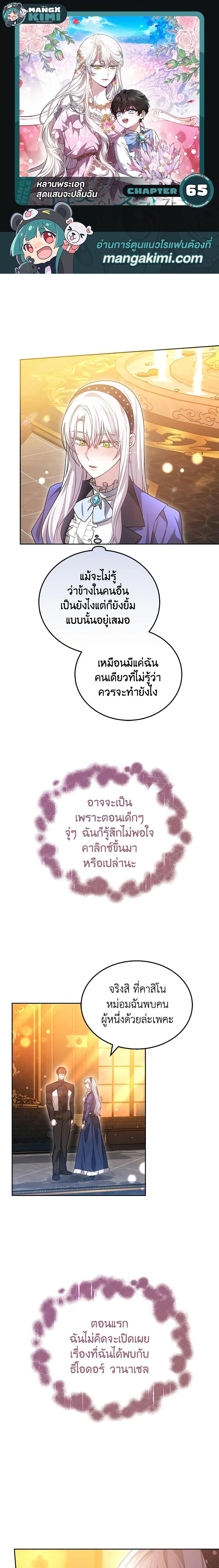 Manga-lc-com อ่านมังงะ อ่านการ์ตูน ออนไลน์ ฟรี The Male Lead’s Nephew Loves Me So Much ตอนที่ 1 2 3 4 5 6 7 8 9 10 11 12 13 14 ฟรี ไม่มีโฆษณา Manga-lc - อ่าน มังงะ อ่าน การ์ตูน ออนไลน์ อ่านมังงะ ฟรี