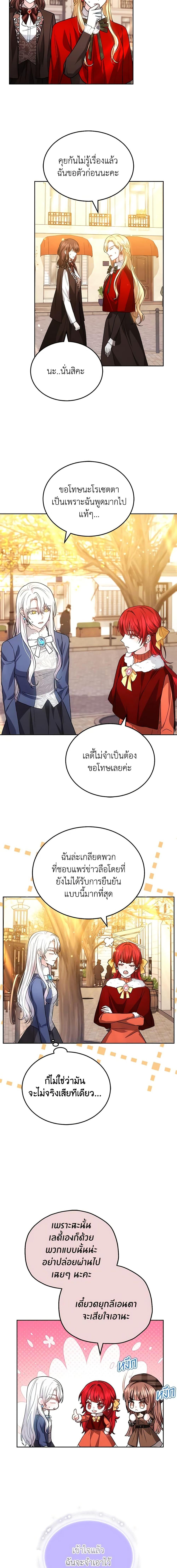 Manga-lc-com อ่านมังงะ อ่านการ์ตูน ออนไลน์ ฟรี The Male Lead’s Nephew Loves Me So Much ตอนที่ 1 2 3 4 5 6 7 8 9 10 11 12 13 14 ฟรี ไม่มีโฆษณา Manga-lc - อ่าน มังงะ อ่าน การ์ตูน ออนไลน์ อ่านมังงะ ฟรี