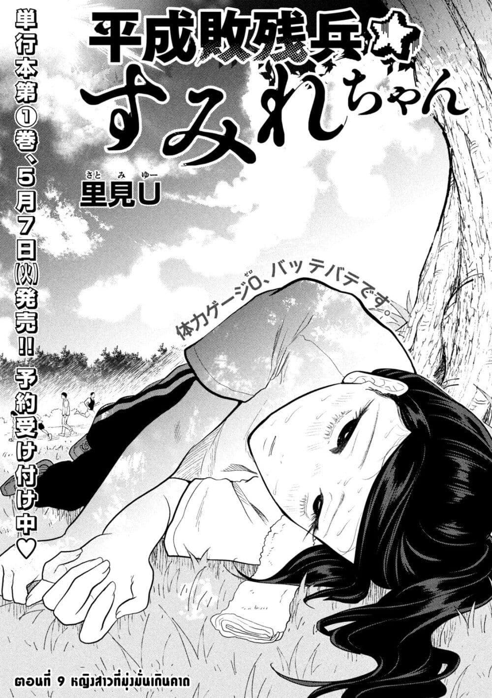 Manga-lc-com อ่านมังงะ อ่านการ์ตูน ออนไลน์ ฟรี Heisei Haizanhei Sumire-chan ตอนที่ 1 2 3 4 5 6 7 8 9 10 11 12 13 14 ฟรี ไม่มีโฆษณา Manga-lc - อ่าน มังงะ อ่าน การ์ตูน ออนไลน์ อ่านมังงะ ฟรี