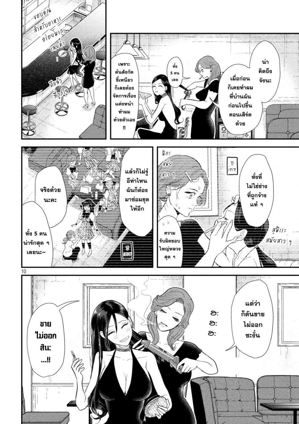 Manga-lc-com อ่านมังงะ อ่านการ์ตูน ออนไลน์ ฟรี Heisei Haizanhei Sumire-chan ตอนที่ 1 2 3 4 5 6 7 8 9 10 11 12 13 14 ฟรี ไม่มีโฆษณา Manga-lc - อ่าน มังงะ อ่าน การ์ตูน ออนไลน์ อ่านมังงะ ฟรี