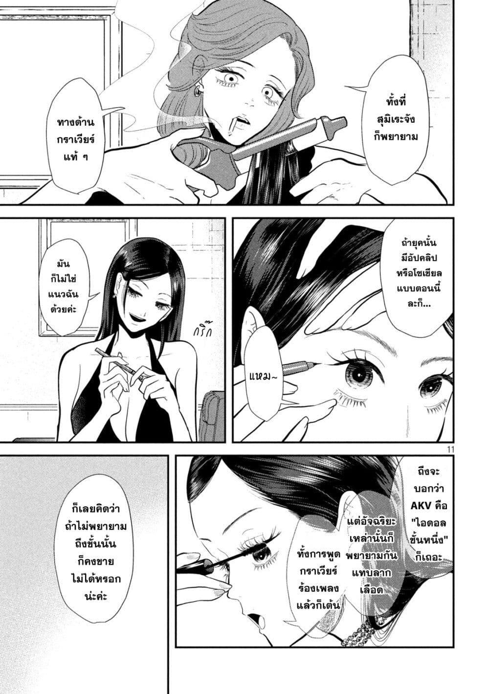 Manga-lc-com อ่านมังงะ อ่านการ์ตูน ออนไลน์ ฟรี Heisei Haizanhei Sumire-chan ตอนที่ 1 2 3 4 5 6 7 8 9 10 11 12 13 14 ฟรี ไม่มีโฆษณา Manga-lc - อ่าน มังงะ อ่าน การ์ตูน ออนไลน์ อ่านมังงะ ฟรี