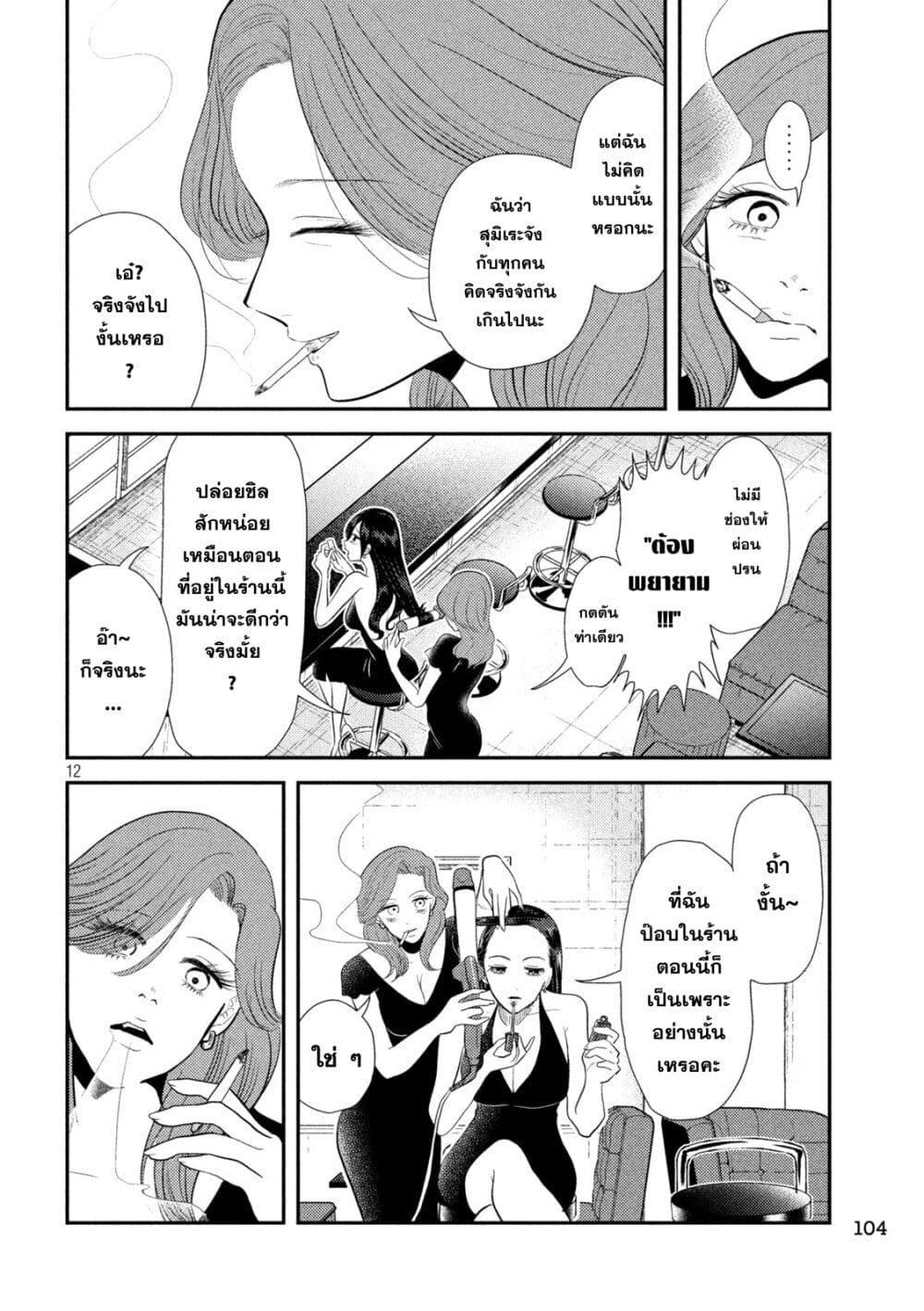 Manga-lc-com อ่านมังงะ อ่านการ์ตูน ออนไลน์ ฟรี Heisei Haizanhei Sumire-chan ตอนที่ 1 2 3 4 5 6 7 8 9 10 11 12 13 14 ฟรี ไม่มีโฆษณา Manga-lc - อ่าน มังงะ อ่าน การ์ตูน ออนไลน์ อ่านมังงะ ฟรี