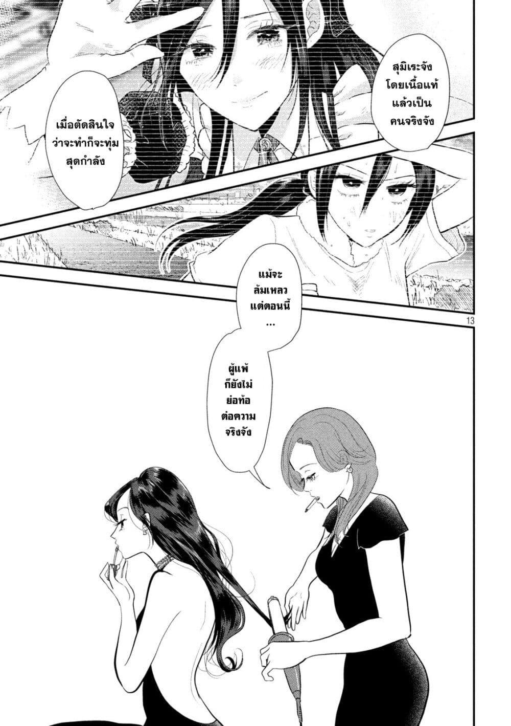 Manga-lc-com อ่านมังงะ อ่านการ์ตูน ออนไลน์ ฟรี Heisei Haizanhei Sumire-chan ตอนที่ 1 2 3 4 5 6 7 8 9 10 11 12 13 14 ฟรี ไม่มีโฆษณา Manga-lc - อ่าน มังงะ อ่าน การ์ตูน ออนไลน์ อ่านมังงะ ฟรี