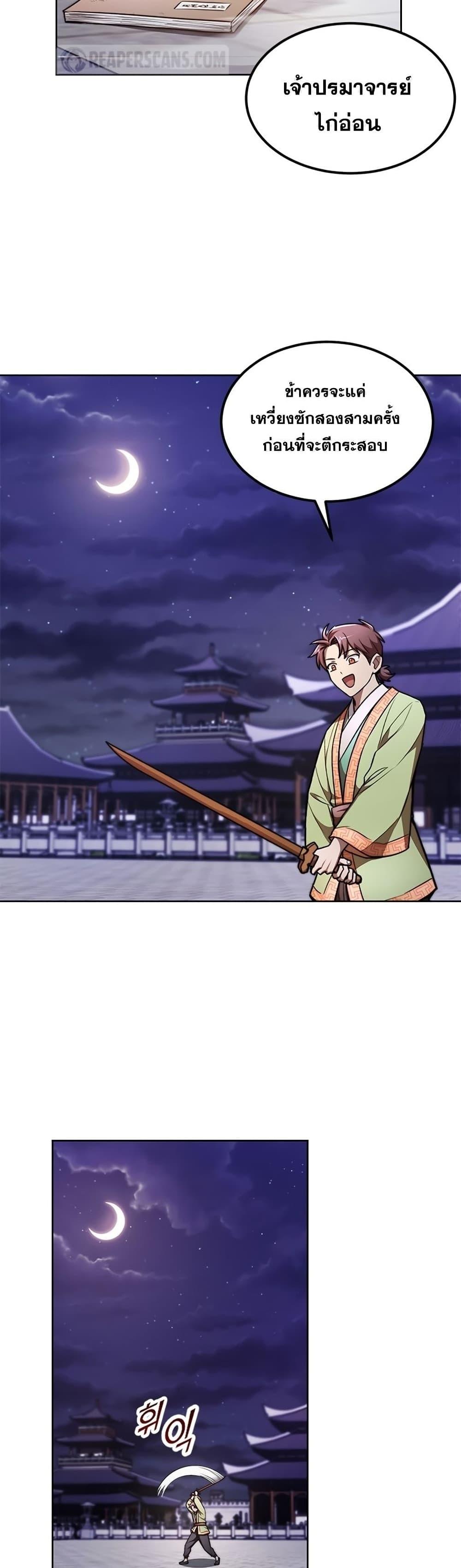 Manga-lc-com อ่านมังงะ อ่านการ์ตูน ออนไลน์ ฟรี Youngest Son of the NamGung Clan ตอนที่ 1 2 3 4 5 6 7 8 9 10 11 12 13 14 ฟรี ไม่มีโฆษณา Manga-lc - อ่าน มังงะ อ่าน การ์ตูน ออนไลน์ อ่านมังงะ ฟรี