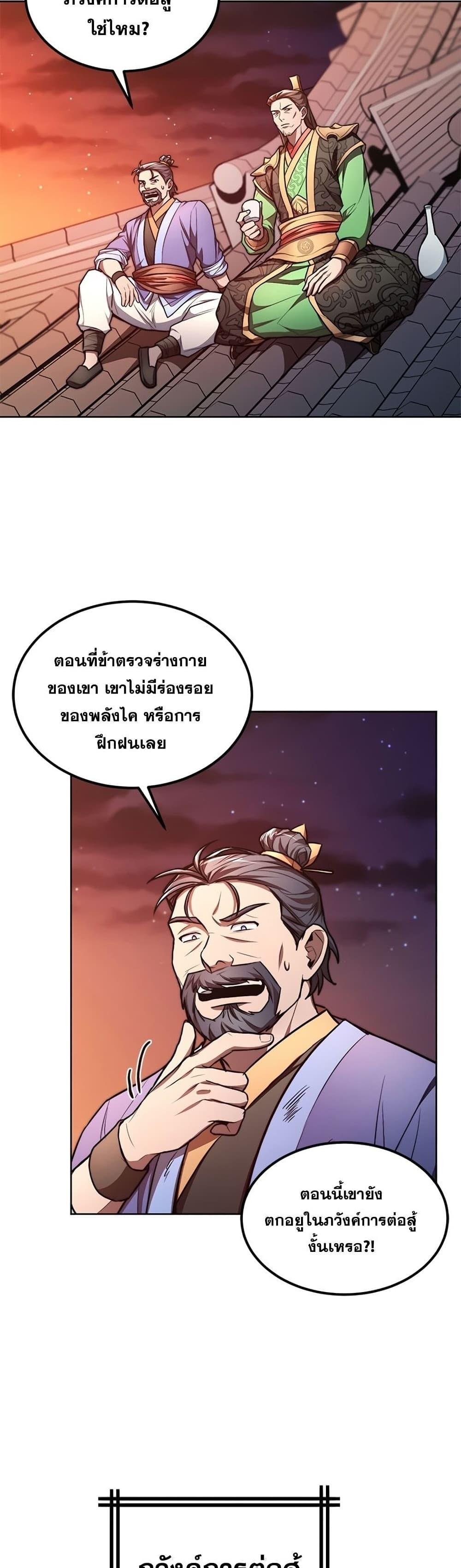 Manga-lc-com อ่านมังงะ อ่านการ์ตูน ออนไลน์ ฟรี Youngest Son of the NamGung Clan ตอนที่ 1 2 3 4 5 6 7 8 9 10 11 12 13 14 ฟรี ไม่มีโฆษณา Manga-lc - อ่าน มังงะ อ่าน การ์ตูน ออนไลน์ อ่านมังงะ ฟรี