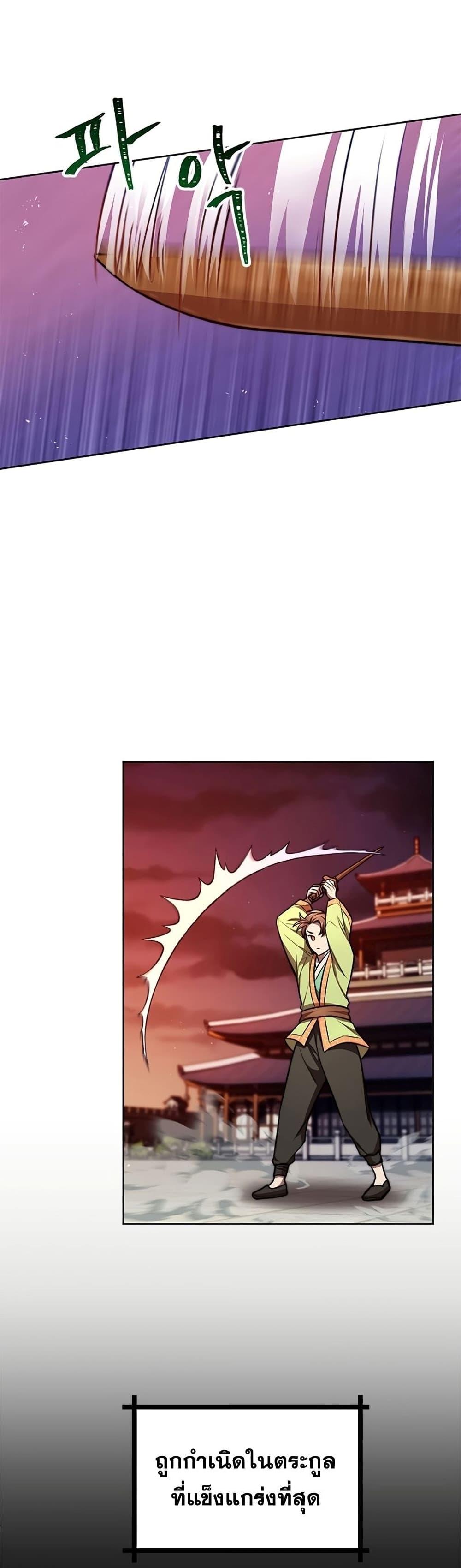 Manga-lc-com อ่านมังงะ อ่านการ์ตูน ออนไลน์ ฟรี Youngest Son of the NamGung Clan ตอนที่ 1 2 3 4 5 6 7 8 9 10 11 12 13 14 ฟรี ไม่มีโฆษณา Manga-lc - อ่าน มังงะ อ่าน การ์ตูน ออนไลน์ อ่านมังงะ ฟรี