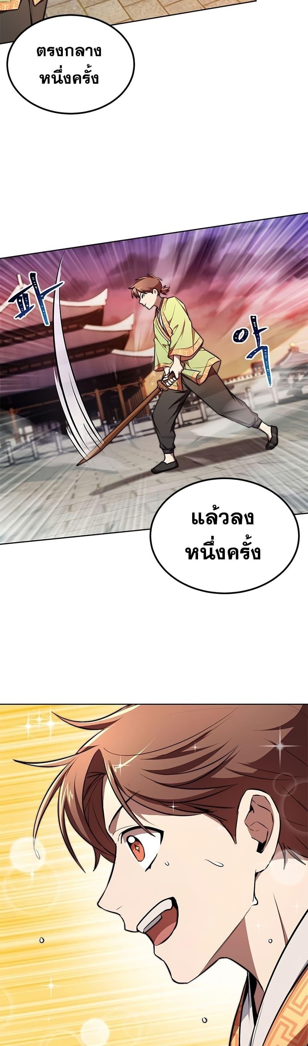 Manga-lc-com อ่านมังงะ อ่านการ์ตูน ออนไลน์ ฟรี Youngest Son of the NamGung Clan ตอนที่ 1 2 3 4 5 6 7 8 9 10 11 12 13 14 ฟรี ไม่มีโฆษณา Manga-lc - อ่าน มังงะ อ่าน การ์ตูน ออนไลน์ อ่านมังงะ ฟรี