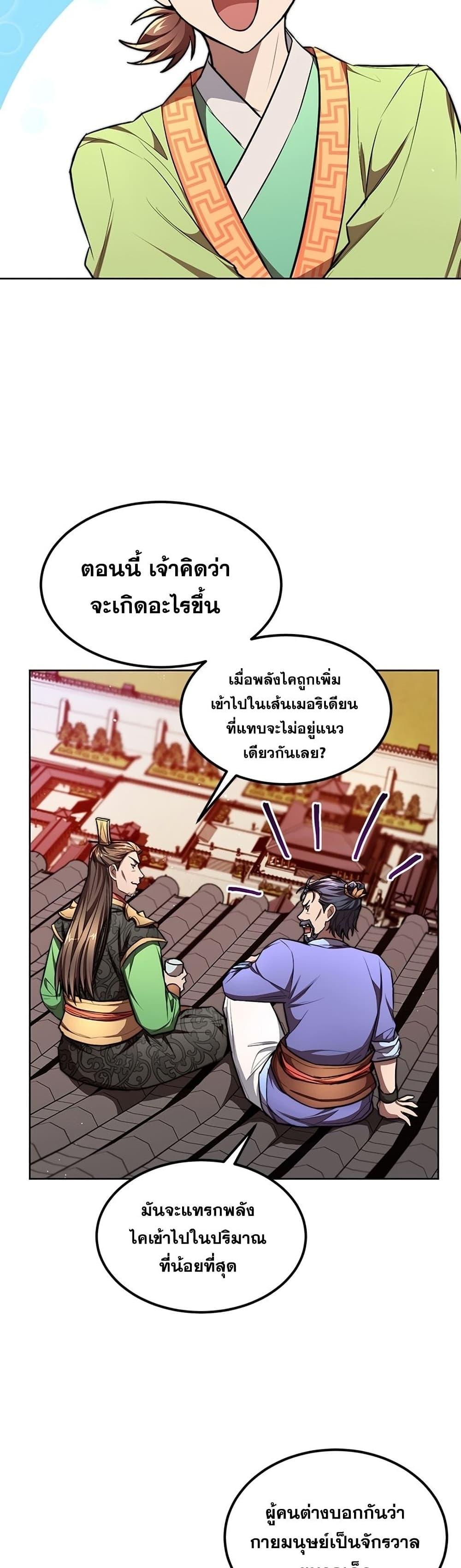 Manga-lc-com อ่านมังงะ อ่านการ์ตูน ออนไลน์ ฟรี Youngest Son of the NamGung Clan ตอนที่ 1 2 3 4 5 6 7 8 9 10 11 12 13 14 ฟรี ไม่มีโฆษณา Manga-lc - อ่าน มังงะ อ่าน การ์ตูน ออนไลน์ อ่านมังงะ ฟรี