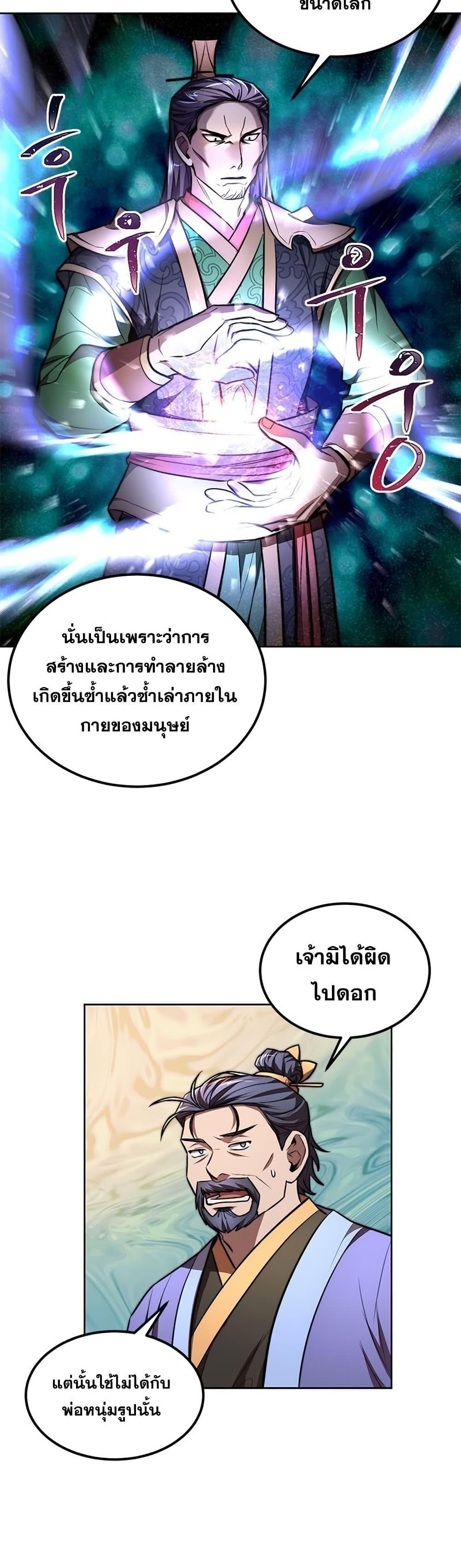 Manga-lc-com อ่านมังงะ อ่านการ์ตูน ออนไลน์ ฟรี Youngest Son of the NamGung Clan ตอนที่ 1 2 3 4 5 6 7 8 9 10 11 12 13 14 ฟรี ไม่มีโฆษณา Manga-lc - อ่าน มังงะ อ่าน การ์ตูน ออนไลน์ อ่านมังงะ ฟรี