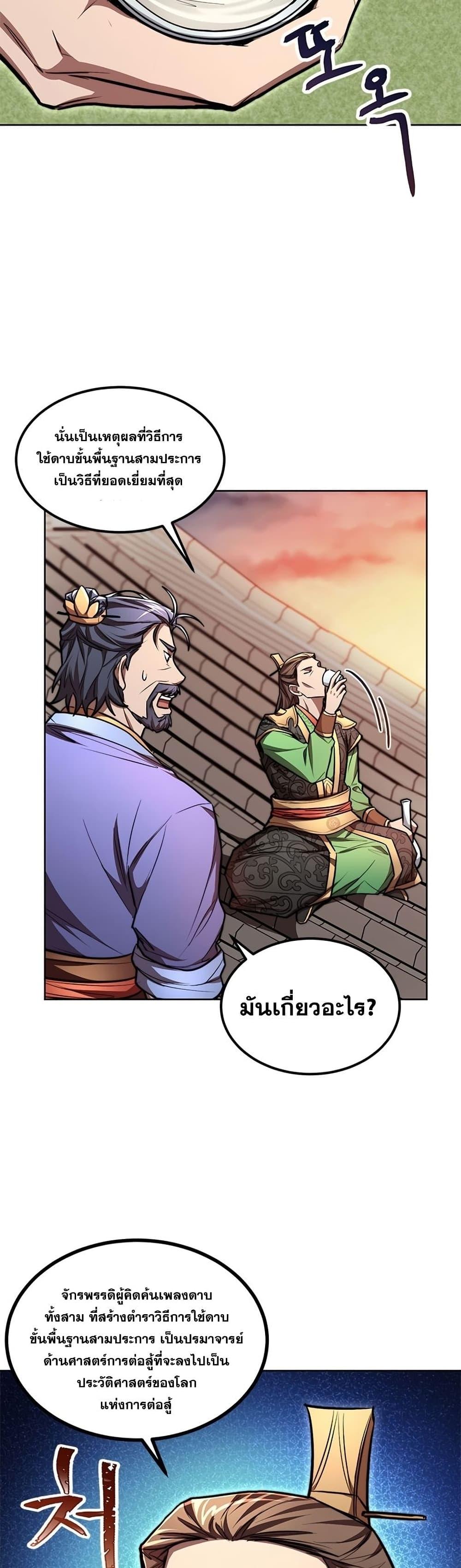 Manga-lc-com อ่านมังงะ อ่านการ์ตูน ออนไลน์ ฟรี Youngest Son of the NamGung Clan ตอนที่ 1 2 3 4 5 6 7 8 9 10 11 12 13 14 ฟรี ไม่มีโฆษณา Manga-lc - อ่าน มังงะ อ่าน การ์ตูน ออนไลน์ อ่านมังงะ ฟรี