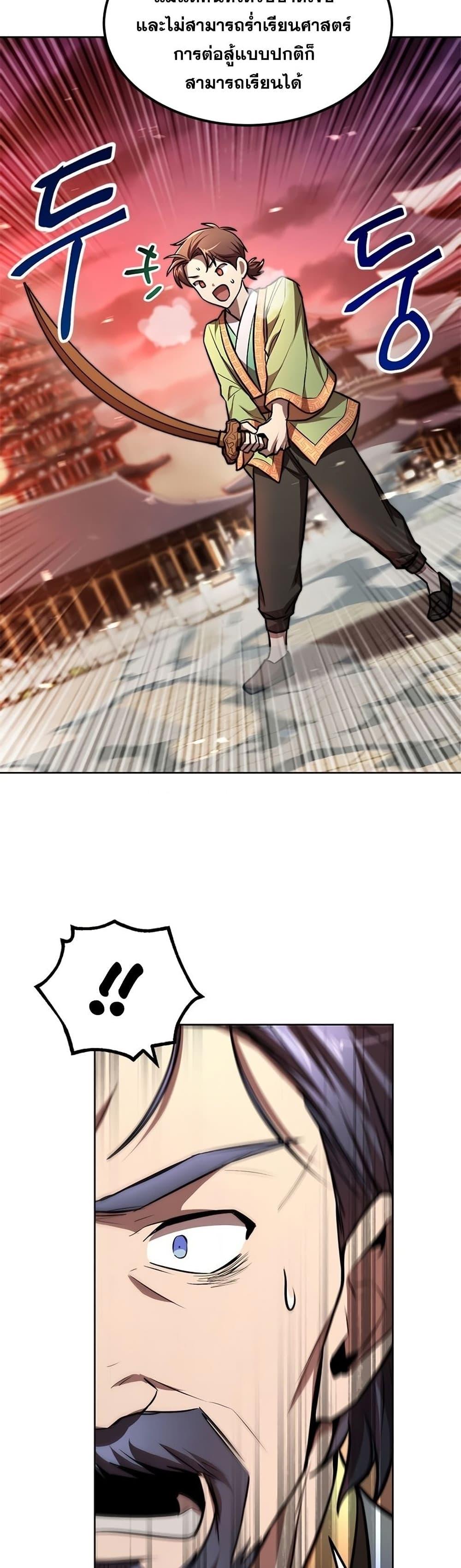 Manga-lc-com อ่านมังงะ อ่านการ์ตูน ออนไลน์ ฟรี Youngest Son of the NamGung Clan ตอนที่ 1 2 3 4 5 6 7 8 9 10 11 12 13 14 ฟรี ไม่มีโฆษณา Manga-lc - อ่าน มังงะ อ่าน การ์ตูน ออนไลน์ อ่านมังงะ ฟรี