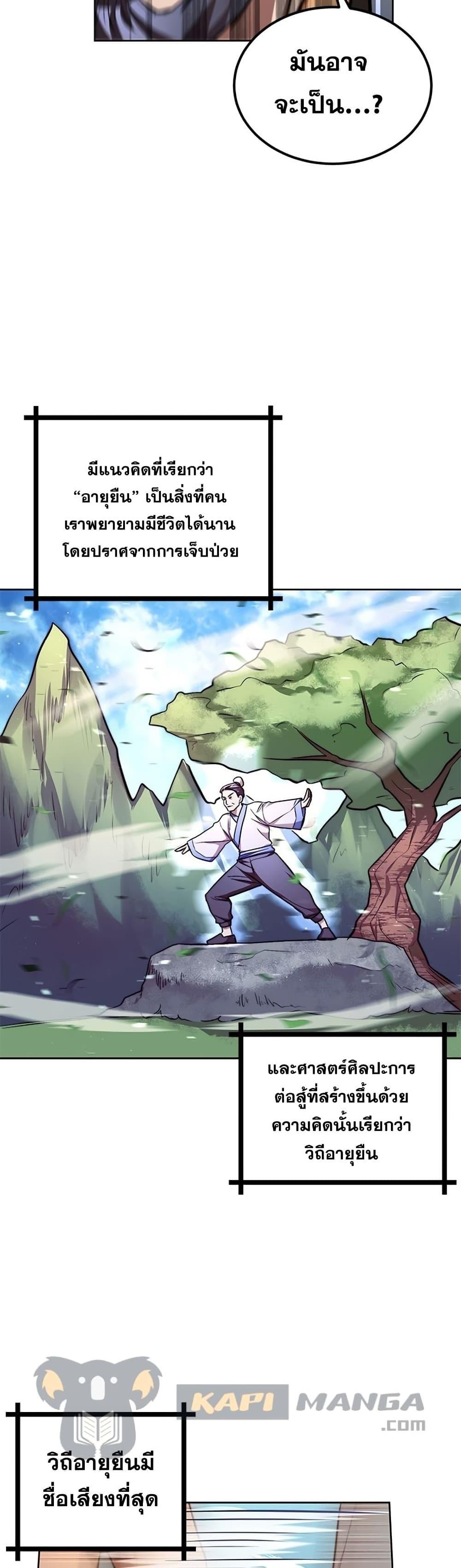 Manga-lc-com อ่านมังงะ อ่านการ์ตูน ออนไลน์ ฟรี Youngest Son of the NamGung Clan ตอนที่ 1 2 3 4 5 6 7 8 9 10 11 12 13 14 ฟรี ไม่มีโฆษณา Manga-lc - อ่าน มังงะ อ่าน การ์ตูน ออนไลน์ อ่านมังงะ ฟรี