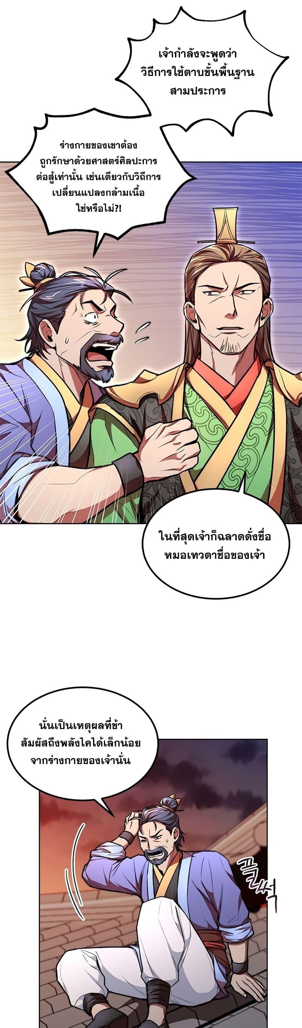 Manga-lc-com อ่านมังงะ อ่านการ์ตูน ออนไลน์ ฟรี Youngest Son of the NamGung Clan ตอนที่ 1 2 3 4 5 6 7 8 9 10 11 12 13 14 ฟรี ไม่มีโฆษณา Manga-lc - อ่าน มังงะ อ่าน การ์ตูน ออนไลน์ อ่านมังงะ ฟรี