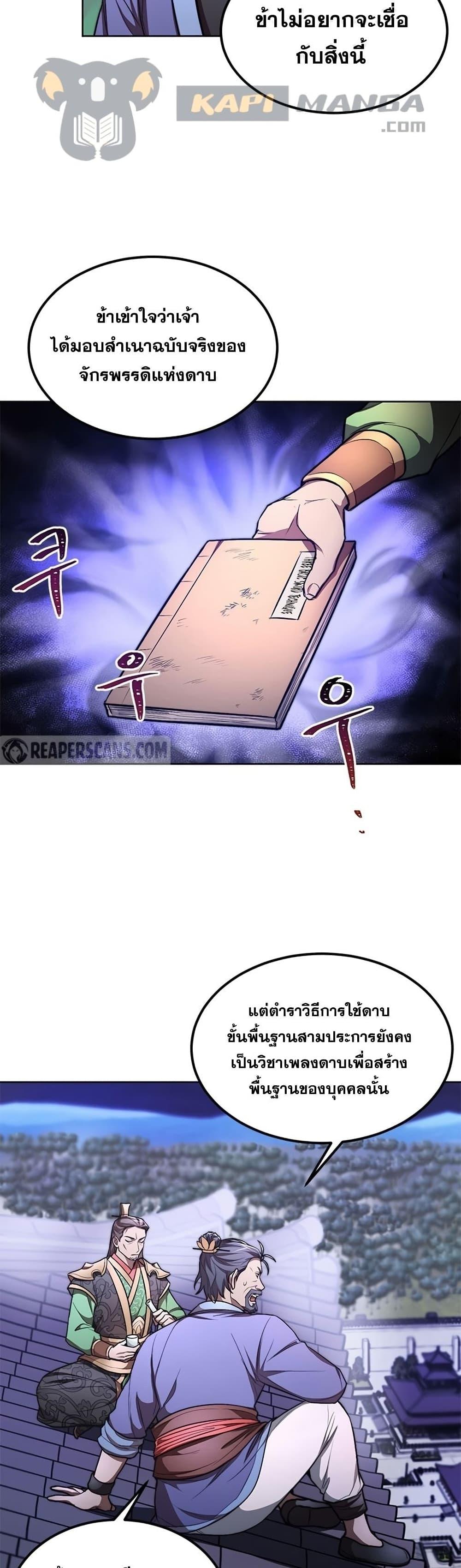 Manga-lc-com อ่านมังงะ อ่านการ์ตูน ออนไลน์ ฟรี Youngest Son of the NamGung Clan ตอนที่ 1 2 3 4 5 6 7 8 9 10 11 12 13 14 ฟรี ไม่มีโฆษณา Manga-lc - อ่าน มังงะ อ่าน การ์ตูน ออนไลน์ อ่านมังงะ ฟรี