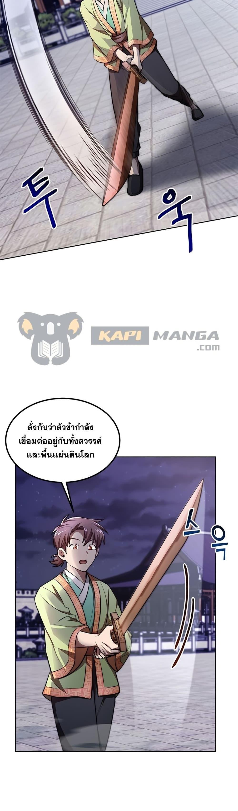 Manga-lc-com อ่านมังงะ อ่านการ์ตูน ออนไลน์ ฟรี Youngest Son of the NamGung Clan ตอนที่ 1 2 3 4 5 6 7 8 9 10 11 12 13 14 ฟรี ไม่มีโฆษณา Manga-lc - อ่าน มังงะ อ่าน การ์ตูน ออนไลน์ อ่านมังงะ ฟรี