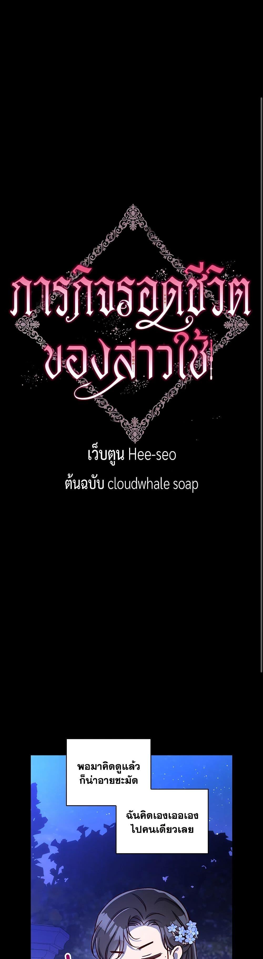Manga-lc-com อ่านมังงะ อ่านการ์ตูน ออนไลน์ ฟรี Surviving As A Maid ตอนที่ 1 2 3 4 5 6 7 8 9 10 11 12 13 14 ฟรี ไม่มีโฆษณา Manga-lc - อ่าน มังงะ อ่าน การ์ตูน ออนไลน์ อ่านมังงะ ฟรี