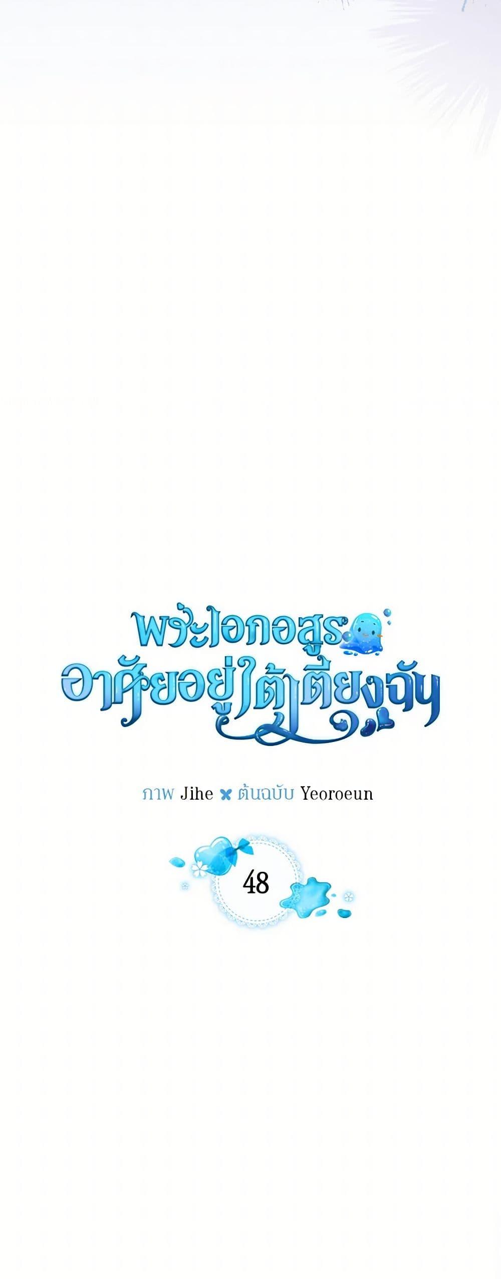 Manga-lc-com อ่านมังงะ อ่านการ์ตูน ออนไลน์ ฟรี The Monster Male Lead Lives Under My Bed ตอนที่ 1 2 3 4 5 6 7 8 9 10 11 12 13 14 ฟรี ไม่มีโฆษณา Manga-lc - อ่าน มังงะ อ่าน การ์ตูน ออนไลน์ อ่านมังงะ ฟรี