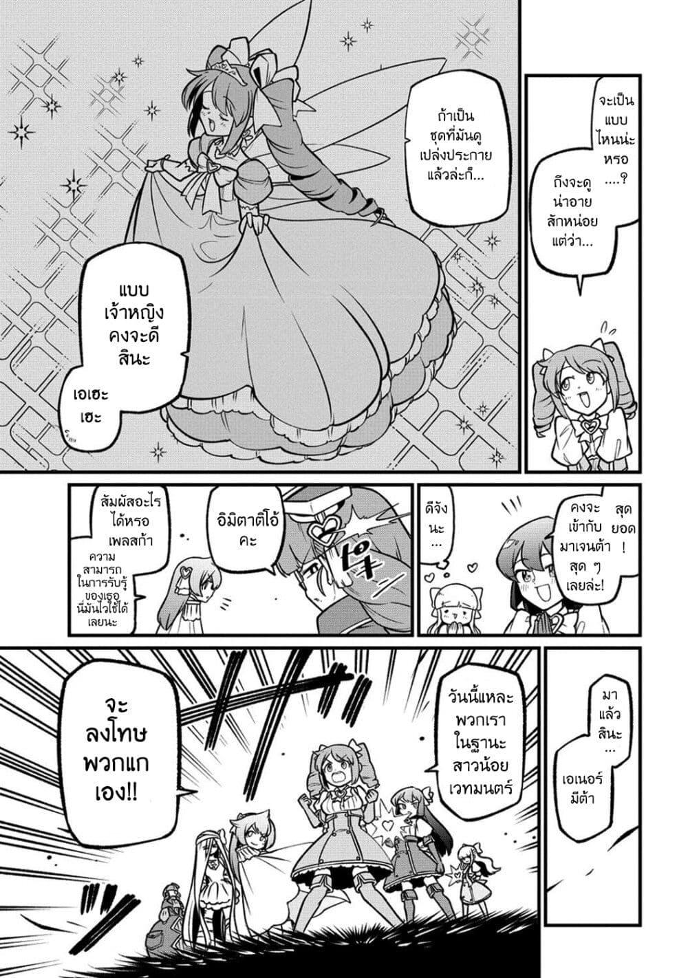 Manga-lc-com อ่านมังงะ อ่านการ์ตูน ออนไลน์ ฟรี Looking up to Magical Girls ตอนที่ 1 2 3 4 5 6 7 8 9 10 11 12 13 14 ฟรี ไม่มีโฆษณา Manga-lc - อ่าน มังงะ อ่าน การ์ตูน ออนไลน์ อ่านมังงะ ฟรี