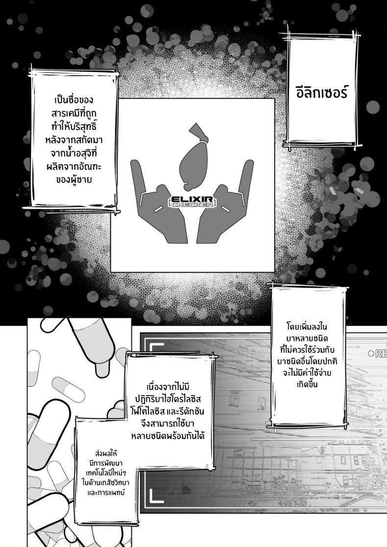 Doujin-Lc- อ่าน โดจิน มังฮวา เกาหลี ญี่ปุ่น จีน แปลไทย ผู้ตรวจสอบอีลิกเซอร์[Morigotatsu (Kotatsu Tomodachi)] Elixir Checker ตอนที่ 1 2 3 4 5 6 7 8 9 10 11 12 13 14 ฟรี ไม่มีโฆษณา อ่าน โดจิน Manhwa เกาหลี ญี่ปุ่น จีน เรามีครบ คัดมาให้เน้นๆ โดจิน 18+ รับประกันความฟินโดย  Doujin Lc