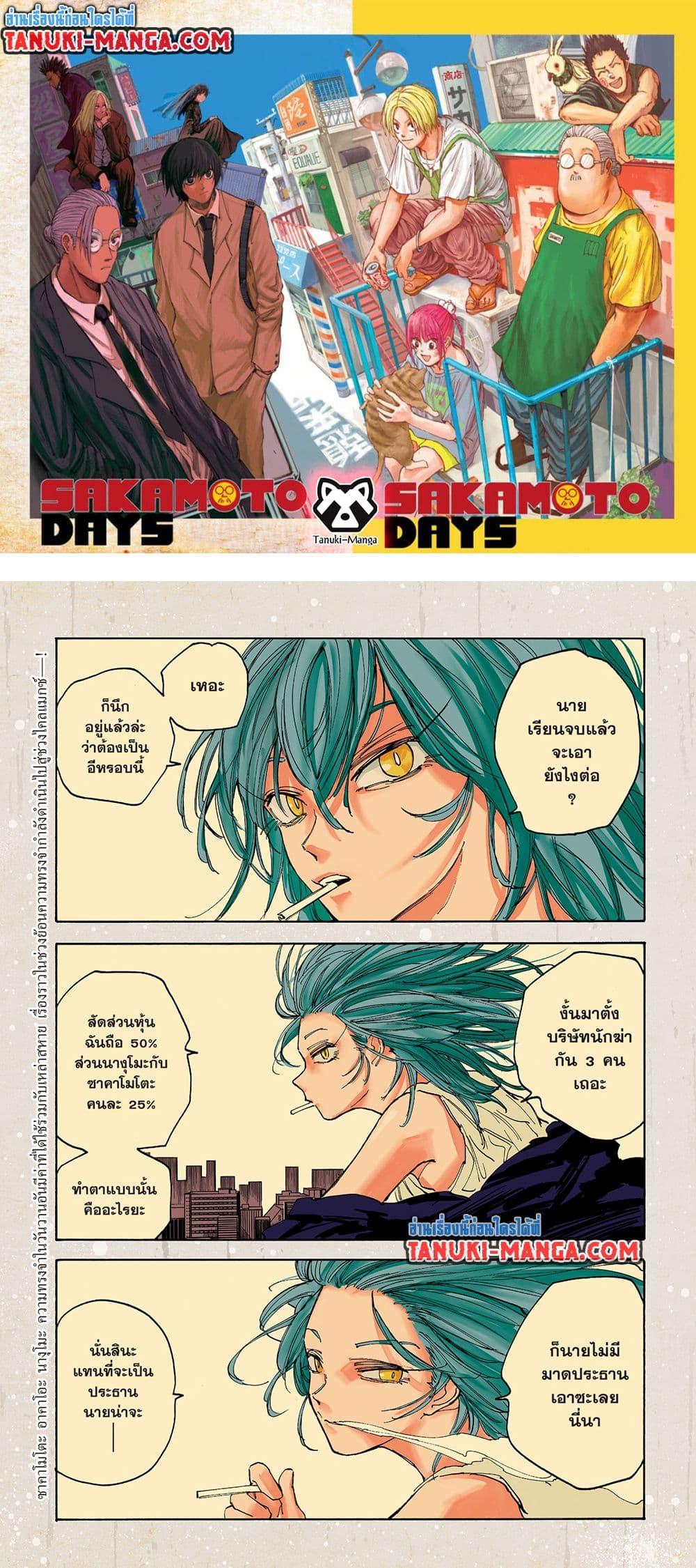 Manga-lc-com อ่านมังงะ อ่านการ์ตูน ออนไลน์ ฟรี Sakamoto Days ตอนที่ 1 2 3 4 5 6 7 8 9 10 11 12 13 14 ฟรี ไม่มีโฆษณา Manga-lc - อ่าน มังงะ อ่าน การ์ตูน ออนไลน์ อ่านมังงะ ฟรี