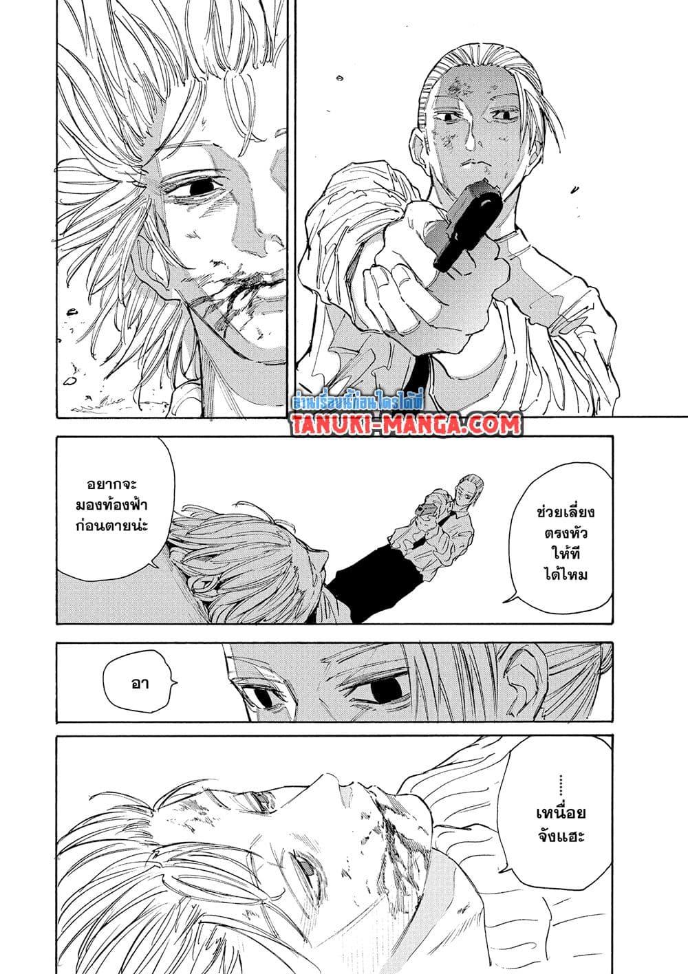 Manga-lc-com อ่านมังงะ อ่านการ์ตูน ออนไลน์ ฟรี Sakamoto Days ตอนที่ 1 2 3 4 5 6 7 8 9 10 11 12 13 14 ฟรี ไม่มีโฆษณา Manga-lc - อ่าน มังงะ อ่าน การ์ตูน ออนไลน์ อ่านมังงะ ฟรี