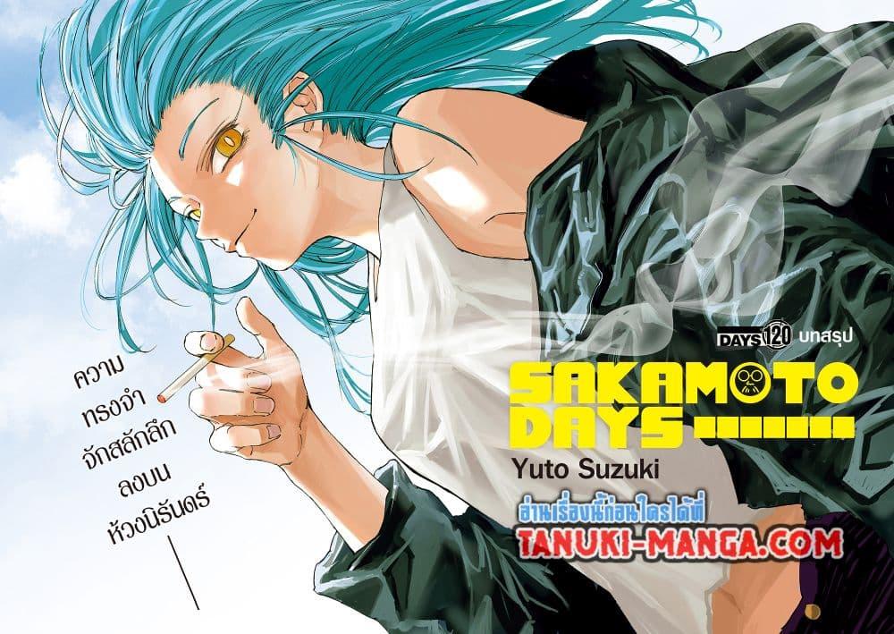 Manga-lc-com อ่านมังงะ อ่านการ์ตูน ออนไลน์ ฟรี Sakamoto Days ตอนที่ 1 2 3 4 5 6 7 8 9 10 11 12 13 14 ฟรี ไม่มีโฆษณา Manga-lc - อ่าน มังงะ อ่าน การ์ตูน ออนไลน์ อ่านมังงะ ฟรี