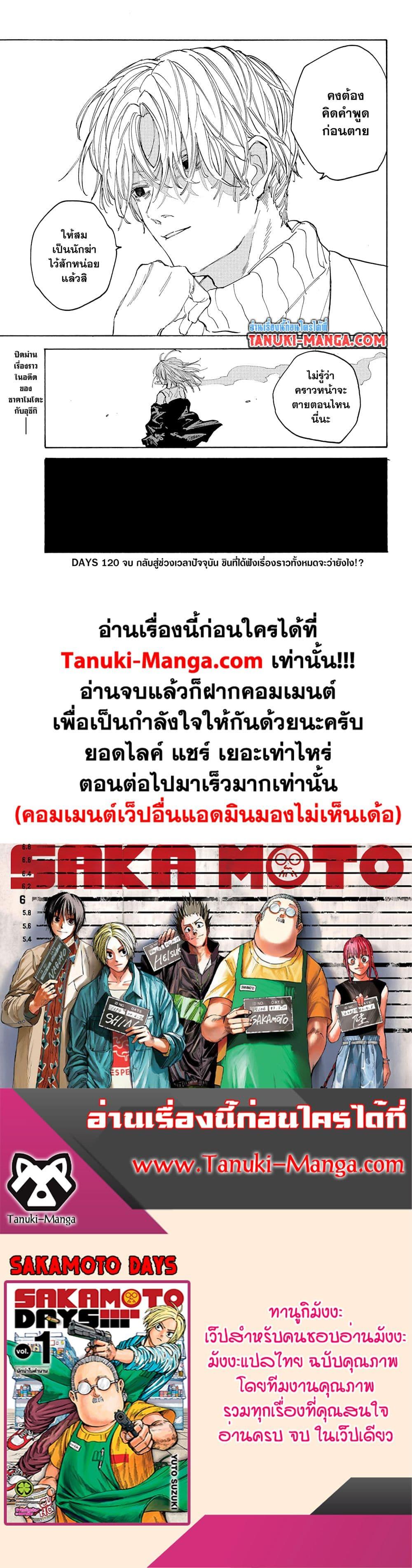 Manga-lc-com อ่านมังงะ อ่านการ์ตูน ออนไลน์ ฟรี Sakamoto Days ตอนที่ 1 2 3 4 5 6 7 8 9 10 11 12 13 14 ฟรี ไม่มีโฆษณา Manga-lc - อ่าน มังงะ อ่าน การ์ตูน ออนไลน์ อ่านมังงะ ฟรี