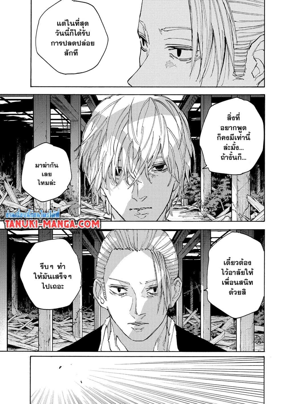 Manga-lc-com อ่านมังงะ อ่านการ์ตูน ออนไลน์ ฟรี Sakamoto Days ตอนที่ 1 2 3 4 5 6 7 8 9 10 11 12 13 14 ฟรี ไม่มีโฆษณา Manga-lc - อ่าน มังงะ อ่าน การ์ตูน ออนไลน์ อ่านมังงะ ฟรี