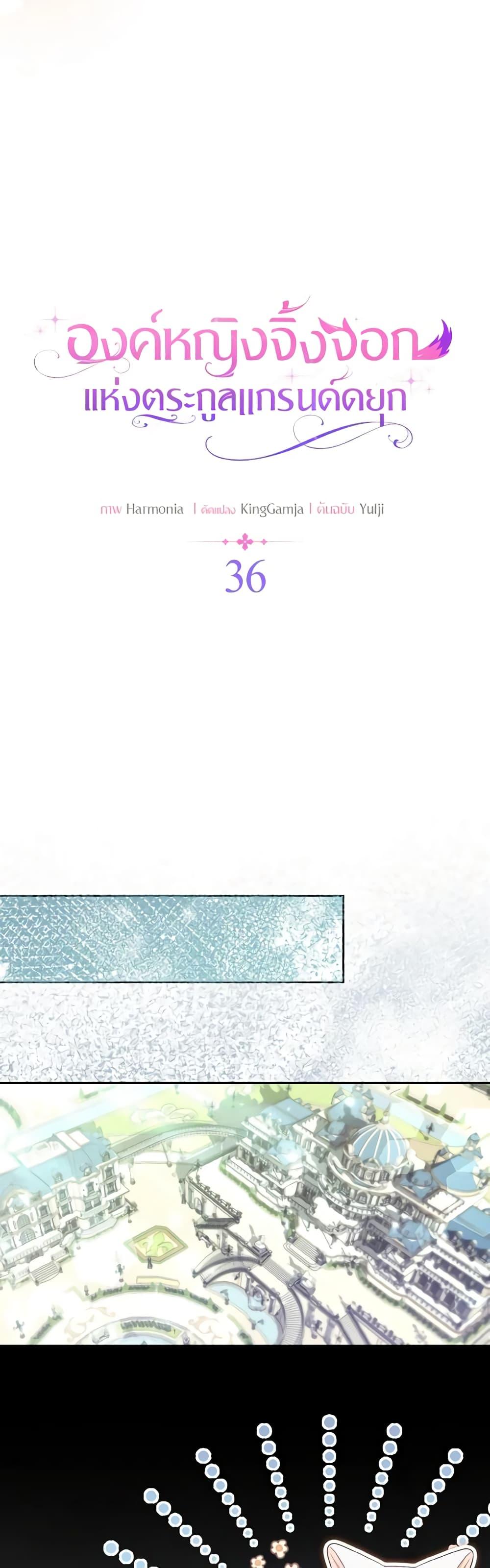 Manga-lc-com อ่านมังงะ อ่านการ์ตูน ออนไลน์ ฟรี The Grand Duke’s Fox Princess ตอนที่ 1 2 3 4 5 6 7 8 9 10 11 12 13 14 ฟรี ไม่มีโฆษณา Manga-lc - อ่าน มังงะ อ่าน การ์ตูน ออนไลน์ อ่านมังงะ ฟรี